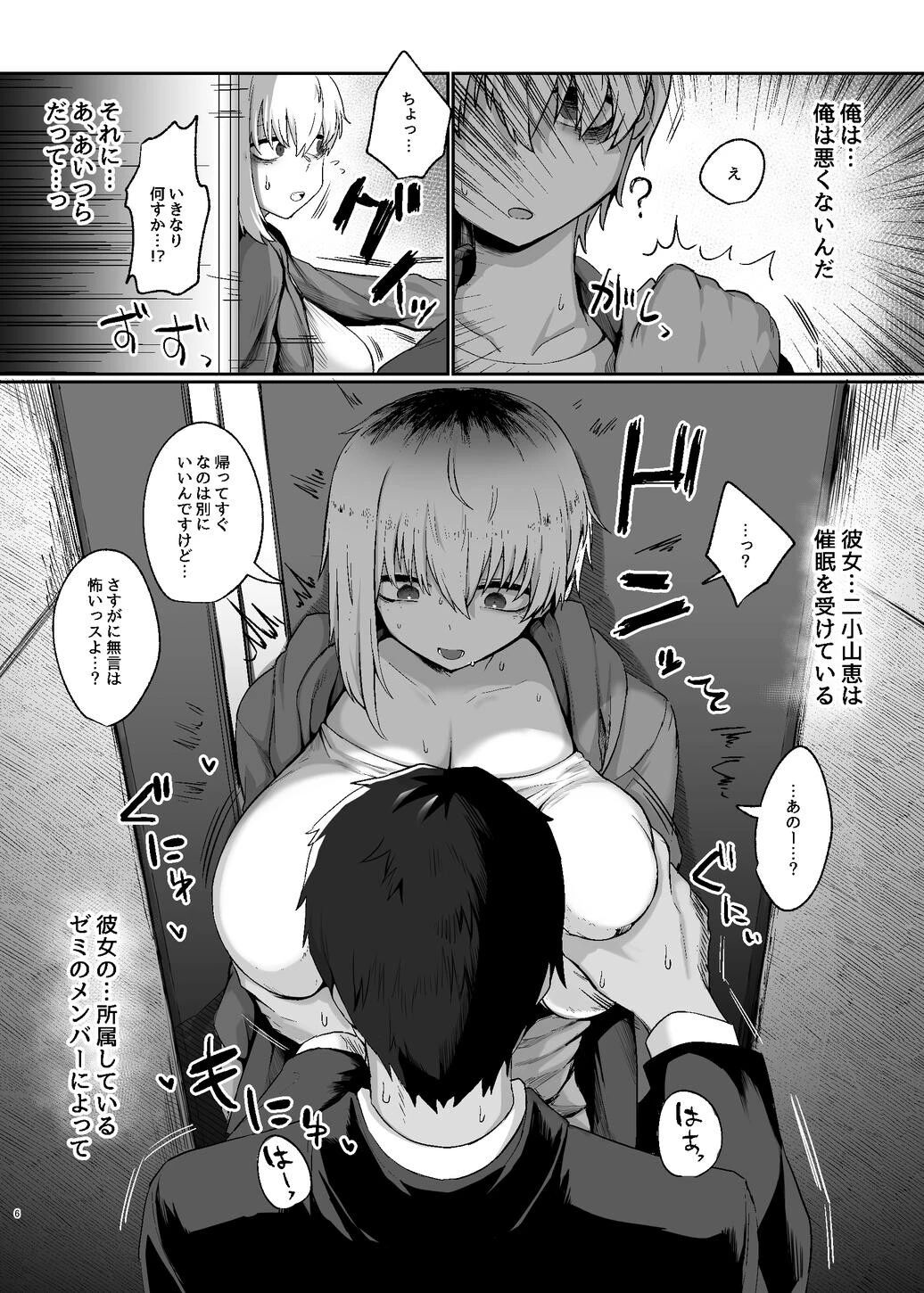 二小山さんは貸出し中です。 5ページ