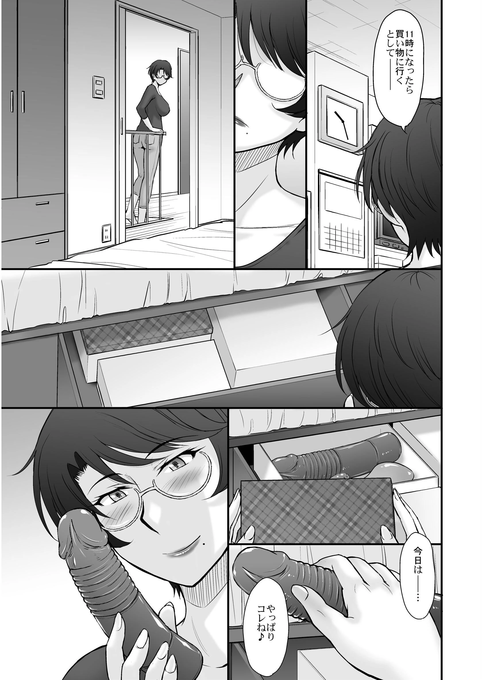 宅配便の誤配達で隣家のママさんが注文したバイブがウチに届いたのでソレを手土産に凸ってみた☆＜モノクロ版＞（単話） 7ページ