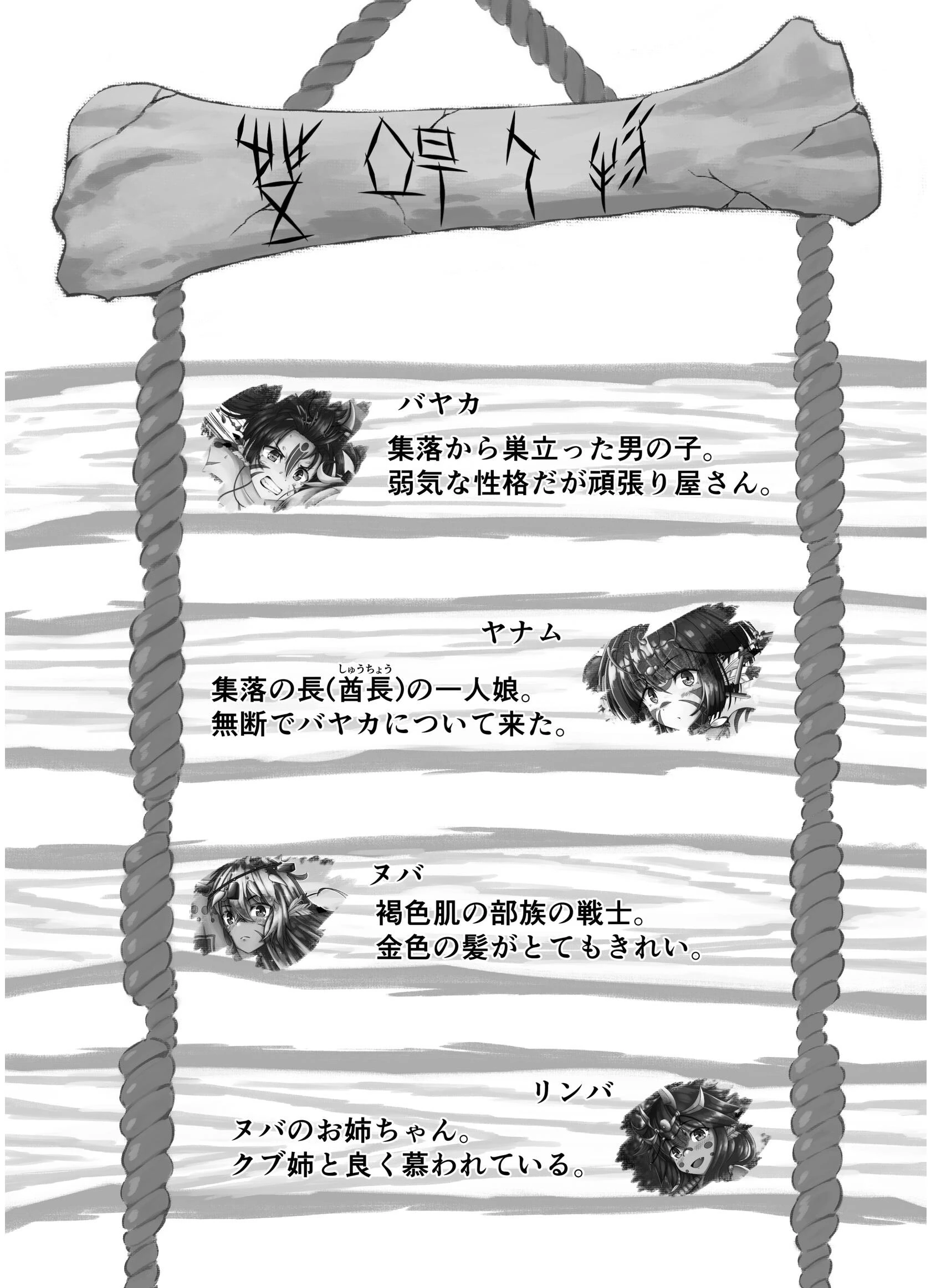 原始の森(単話) 2ページ