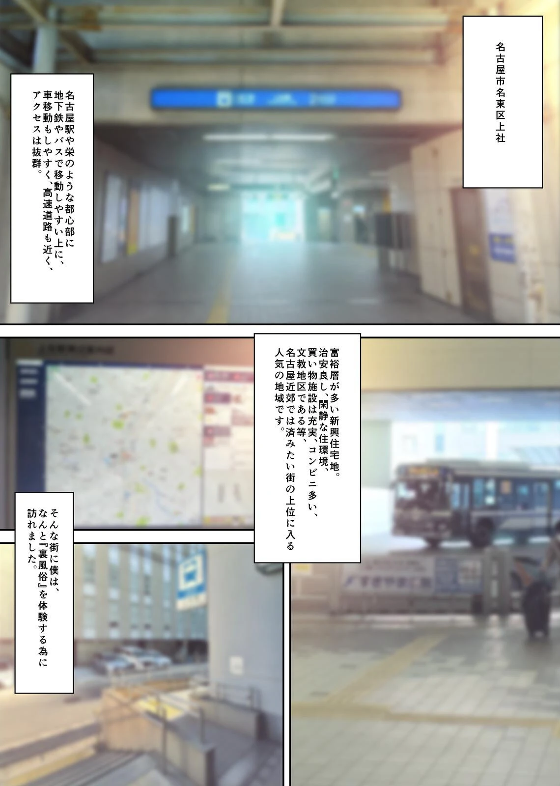 取材敢行！本当にあった！裏メンエスで美少女外国人セラピストと本番H！？ 僕の名古屋風俗体験記 3ページ