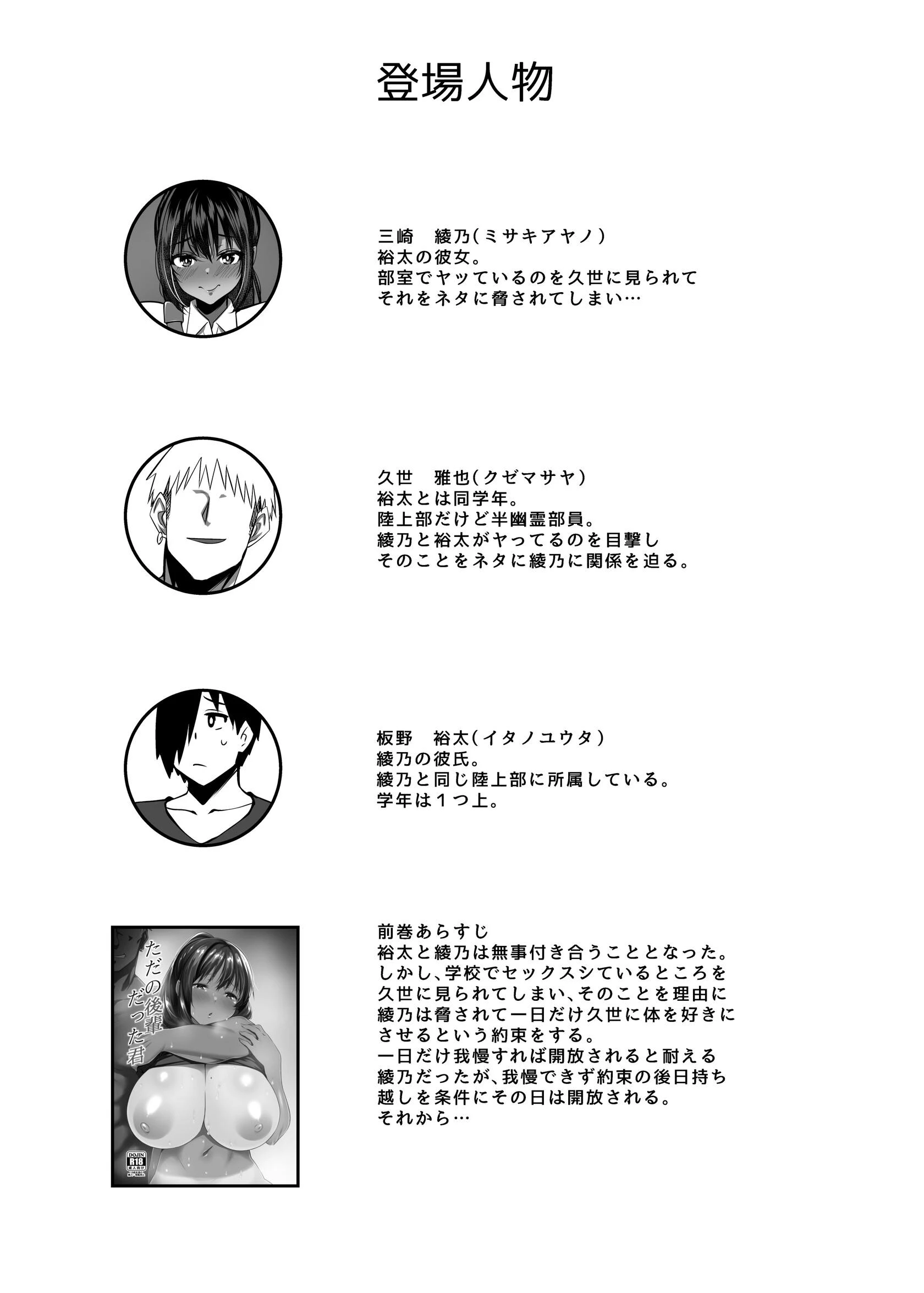ただの後輩になった君(単話) 2ページ