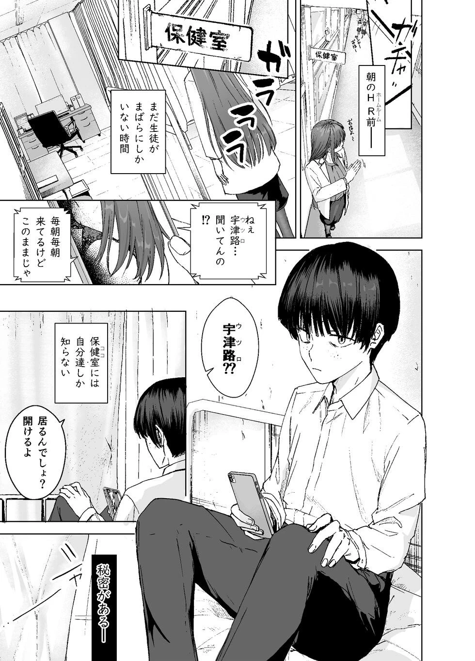 人妻養護教諭の秘密を握ったので手と!口と!マ〇コで、、、!!! 3ページ