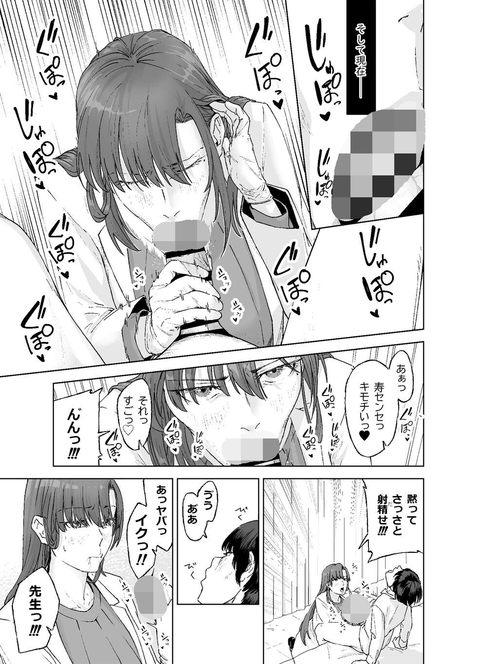 人妻養護教諭の秘密を握ったので手と!口と!マ〇コで、、、!!! 11ページ