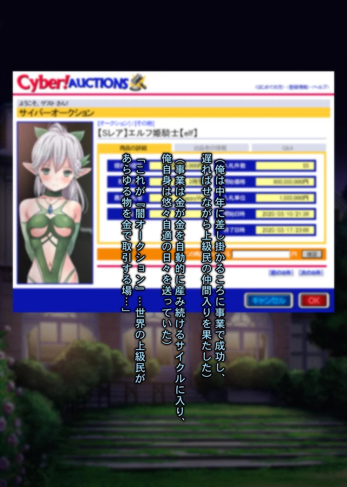 アングラネットオークション〜気高い姫騎士純潔エルフを異種姦目的で落札し無理矢理孕ませ種付セックスした結果www〜 4ページ