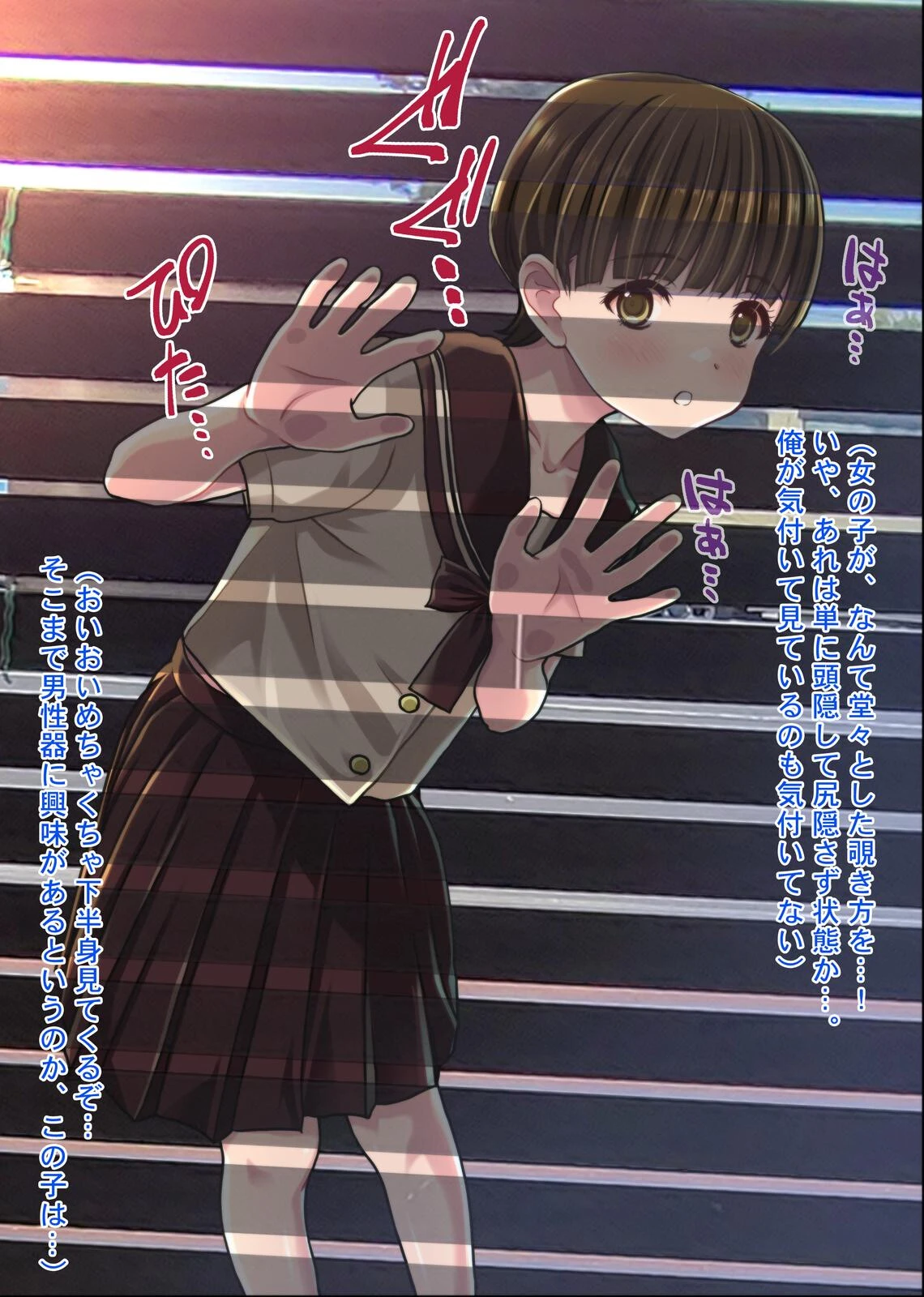 チ●ポに興味津々な女の子！〜公衆便所で出会った少女キミコちゃん〜 8ページ