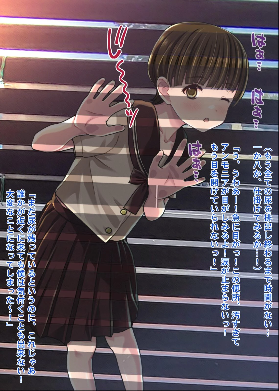 チ●ポに興味津々な女の子！〜公衆便所で出会った少女キミコちゃん〜 10ページ