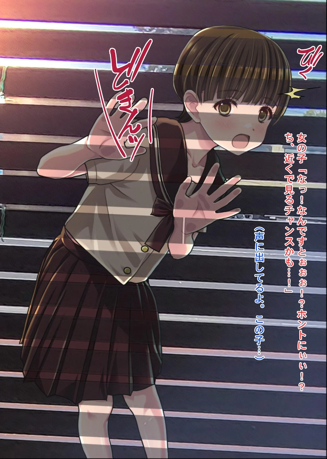 チ●ポに興味津々な女の子！〜公衆便所で出会った少女キミコちゃん〜 11ページ