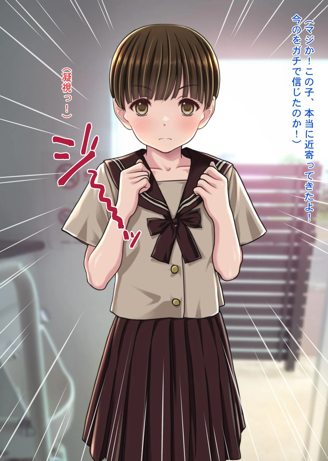 チ●ポに興味津々な女の子！〜公衆便所で出会った少女キミコちゃん〜 12ページ