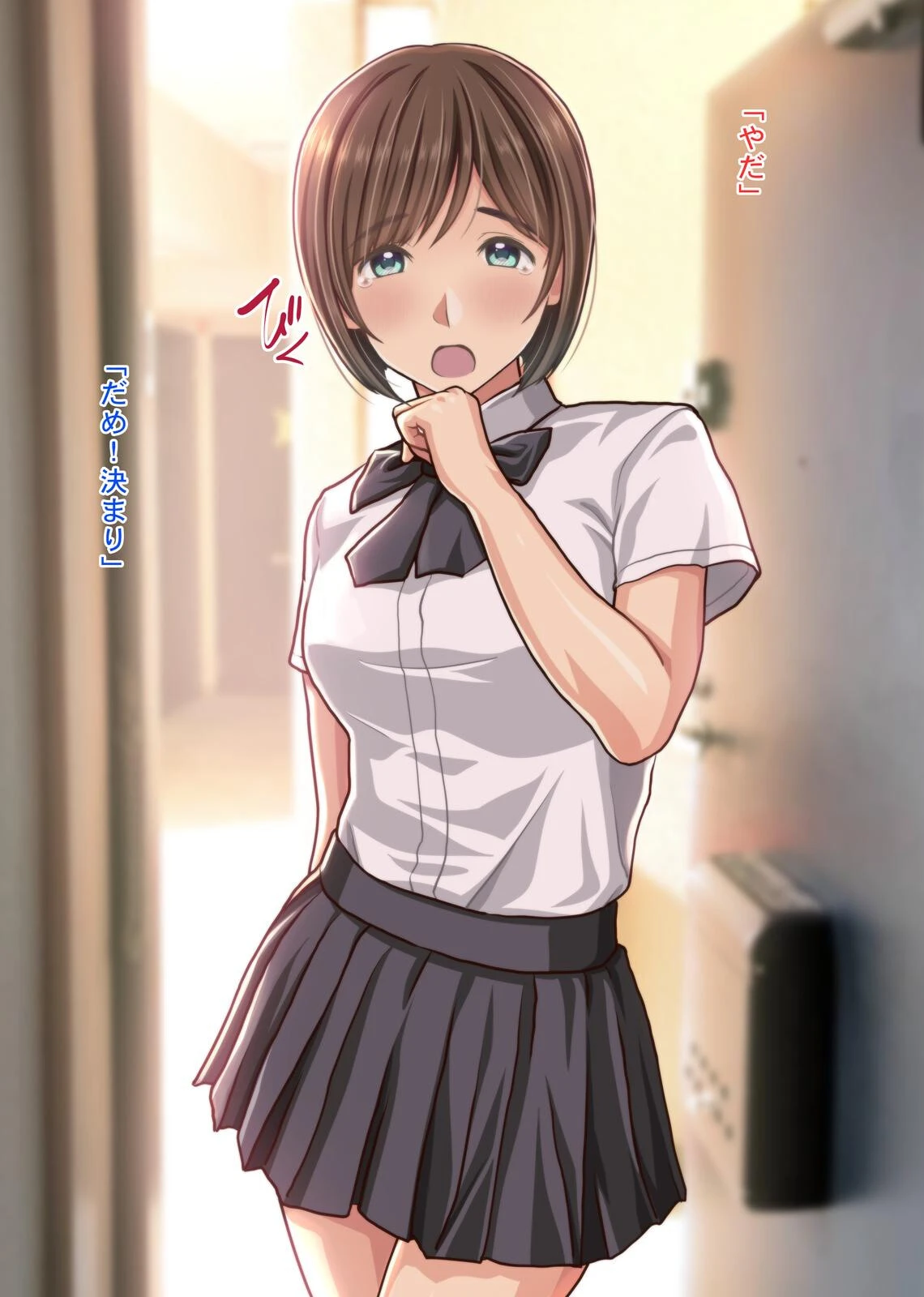 罰だから今日は…けつあな確定〜おえおうフェラ後 強●ケツ穴生中エッチ！〜 6ページ