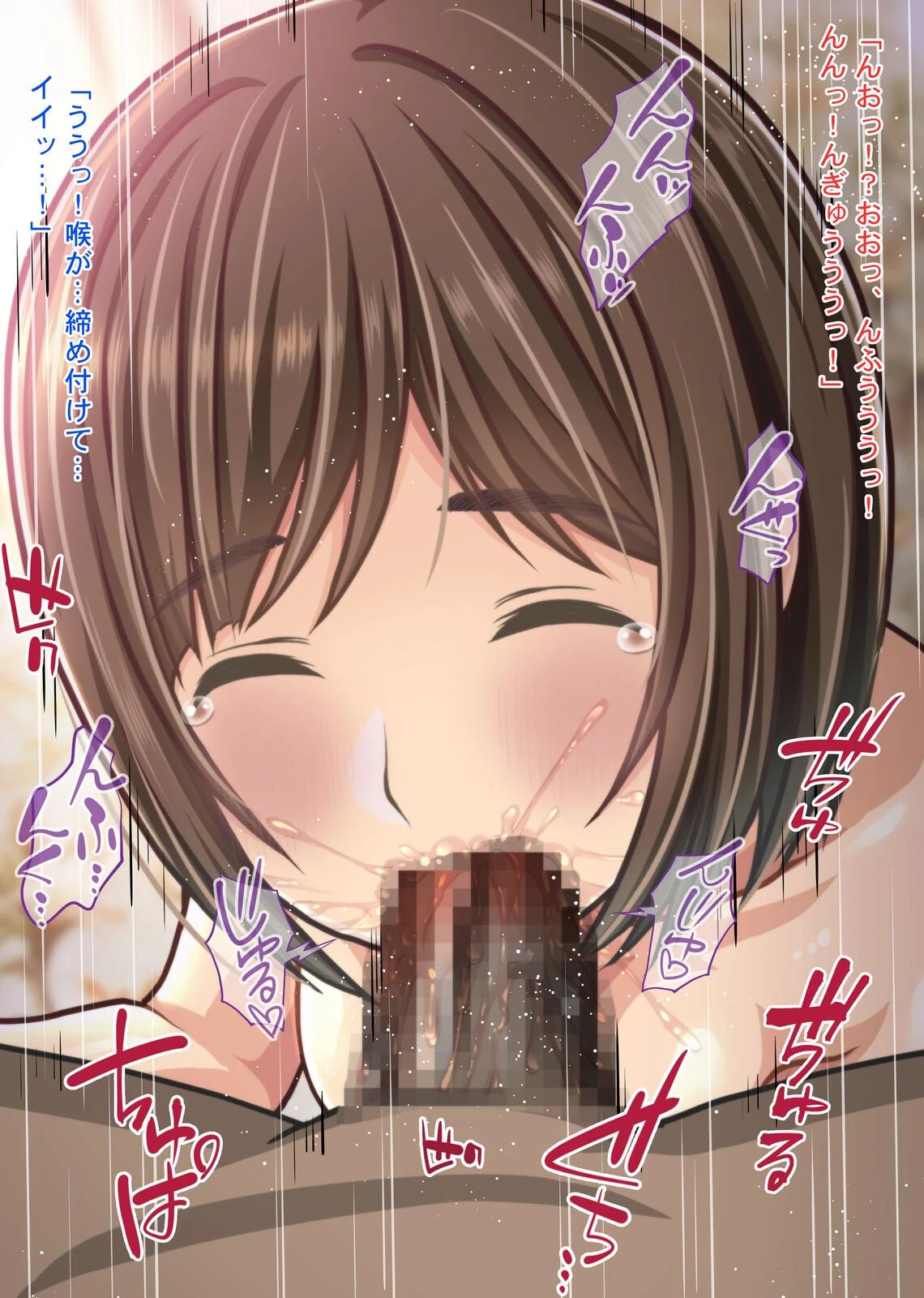 罰だから今日は…けつあな確定〜おえおうフェラ後 強●ケツ穴生中エッチ！〜 13ページ
