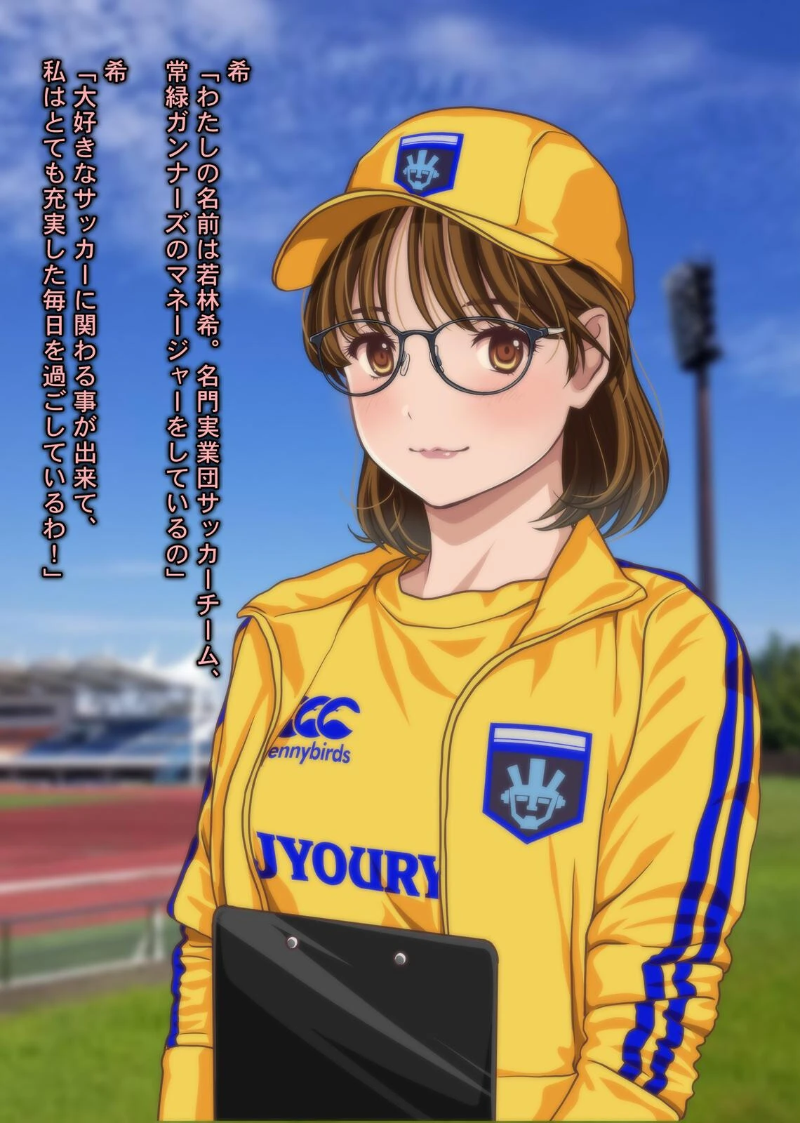 意外にも肉食系だったメガネ女子マネージャーにされるがまま！！ なすがまま＋ 3ページ