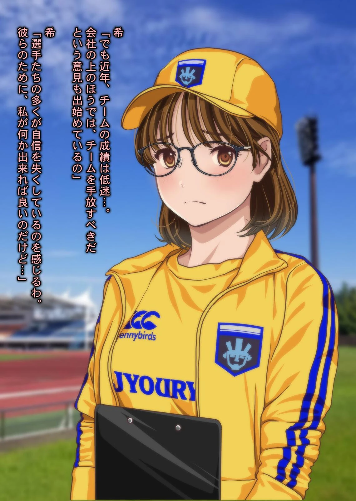 意外にも肉食系だったメガネ女子マネージャーにされるがまま！！ なすがまま＋ 4ページ