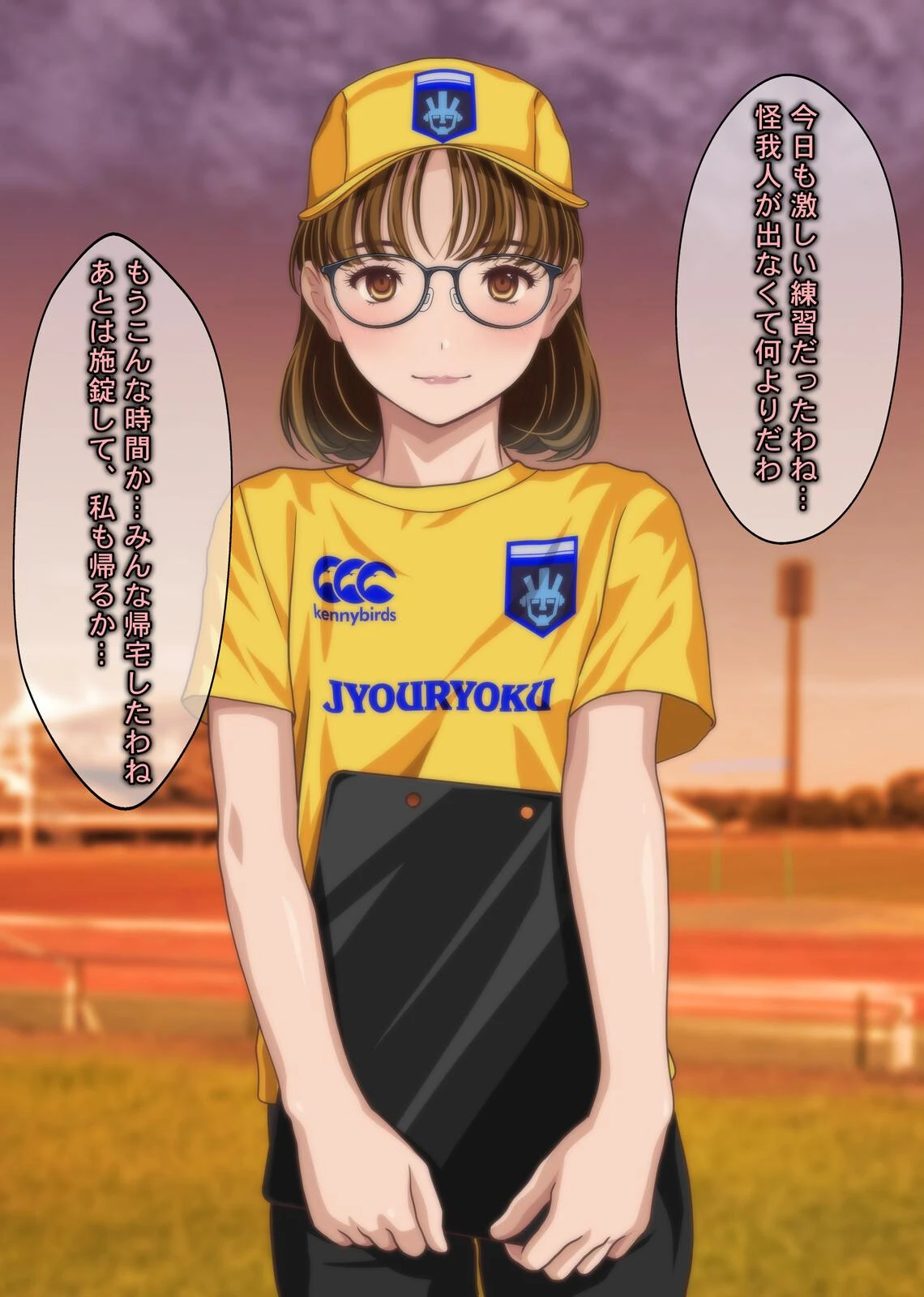 意外にも肉食系だったメガネ女子マネージャーにされるがまま！！ なすがまま＋ 5ページ