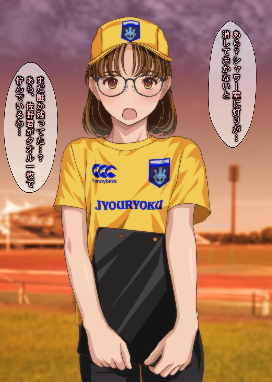 意外にも肉食系だったメガネ女子マネージャーにされるがまま！！ なすがまま＋ 6ページ