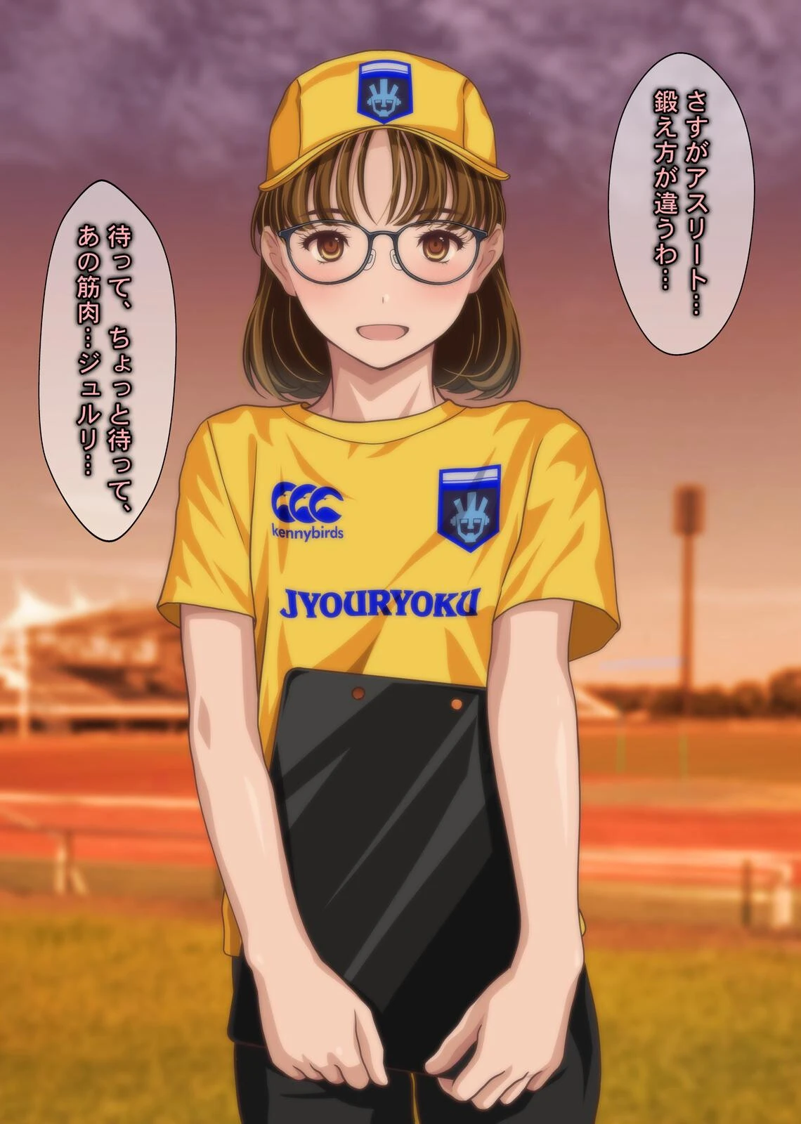 意外にも肉食系だったメガネ女子マネージャーにされるがまま！！ なすがまま＋ 7ページ