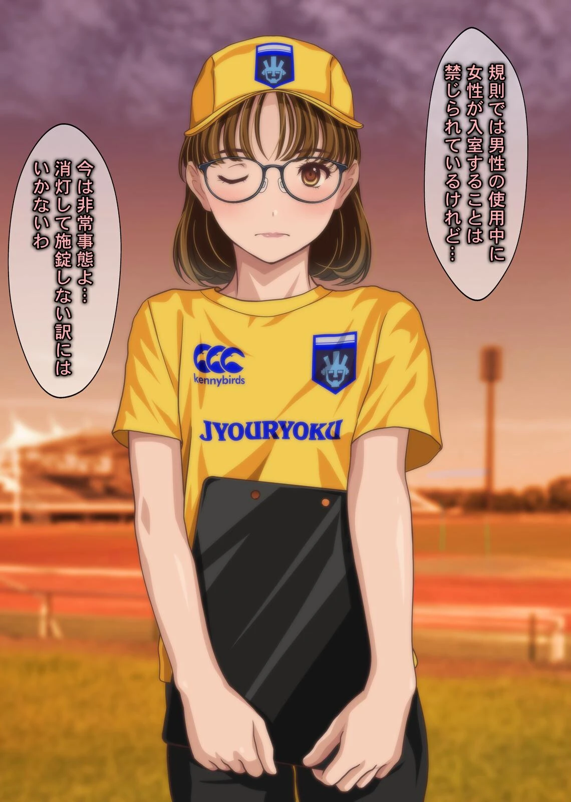 意外にも肉食系だったメガネ女子マネージャーにされるがまま！！ なすがまま＋ 8ページ