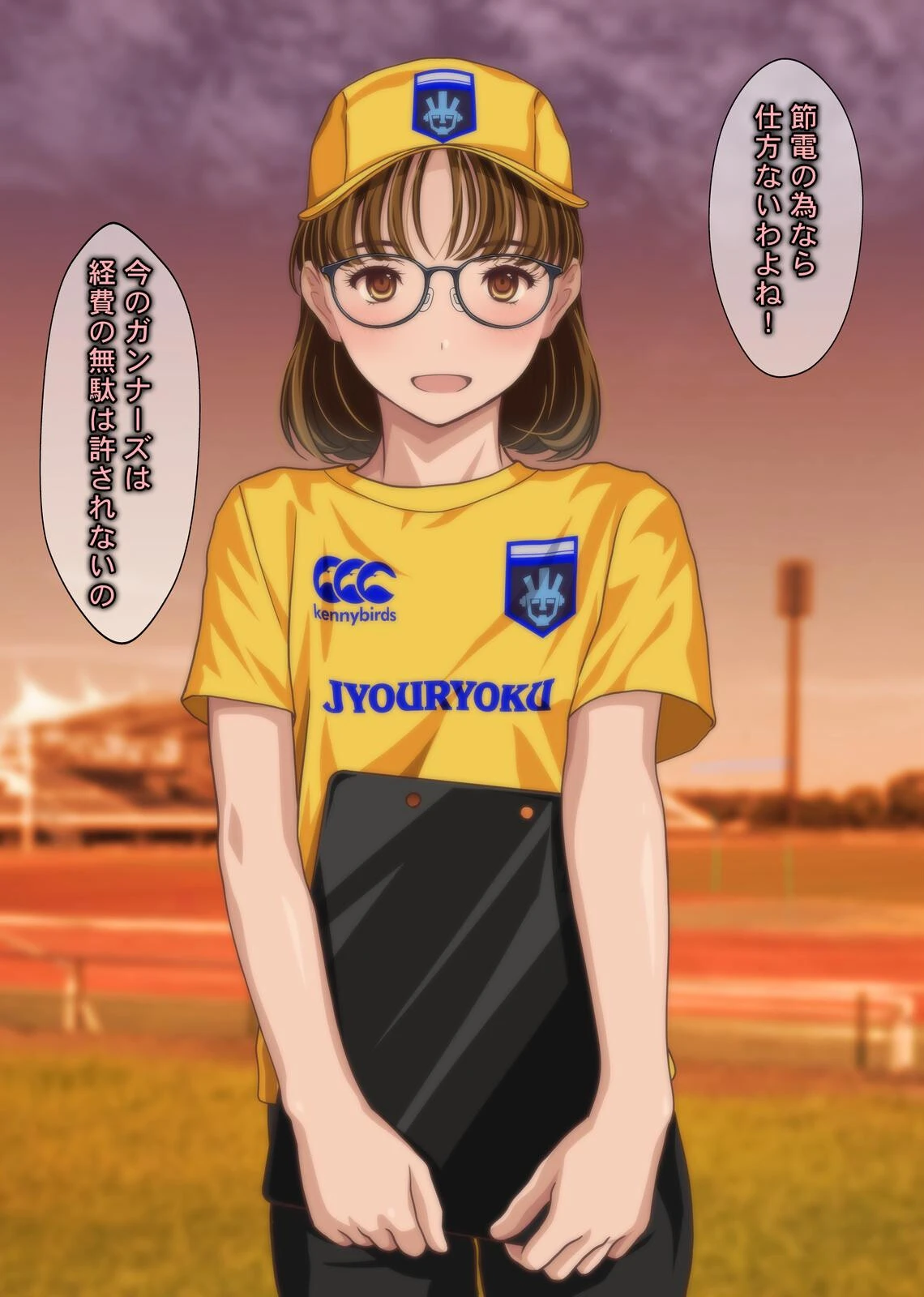 意外にも肉食系だったメガネ女子マネージャーにされるがまま！！ なすがまま＋ 9ページ