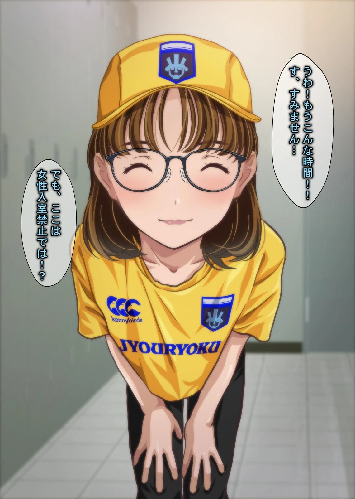 意外にも肉食系だったメガネ女子マネージャーにされるがまま！！ なすがまま＋ 13ページ