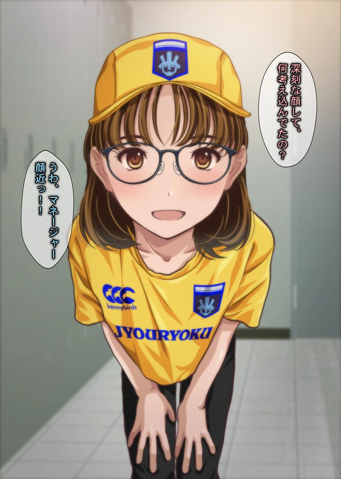 意外にも肉食系だったメガネ女子マネージャーにされるがまま！！ なすがまま＋ 14ページ