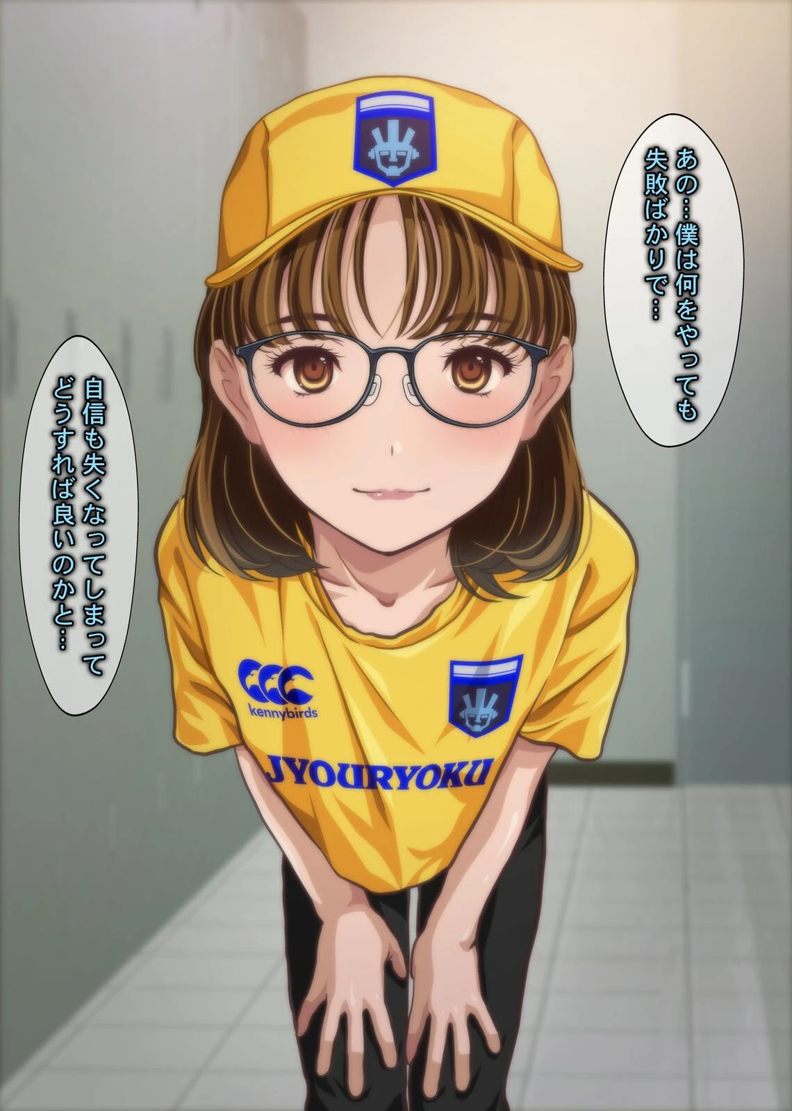 意外にも肉食系だったメガネ女子マネージャーにされるがまま！！ なすがまま＋ 15ページ