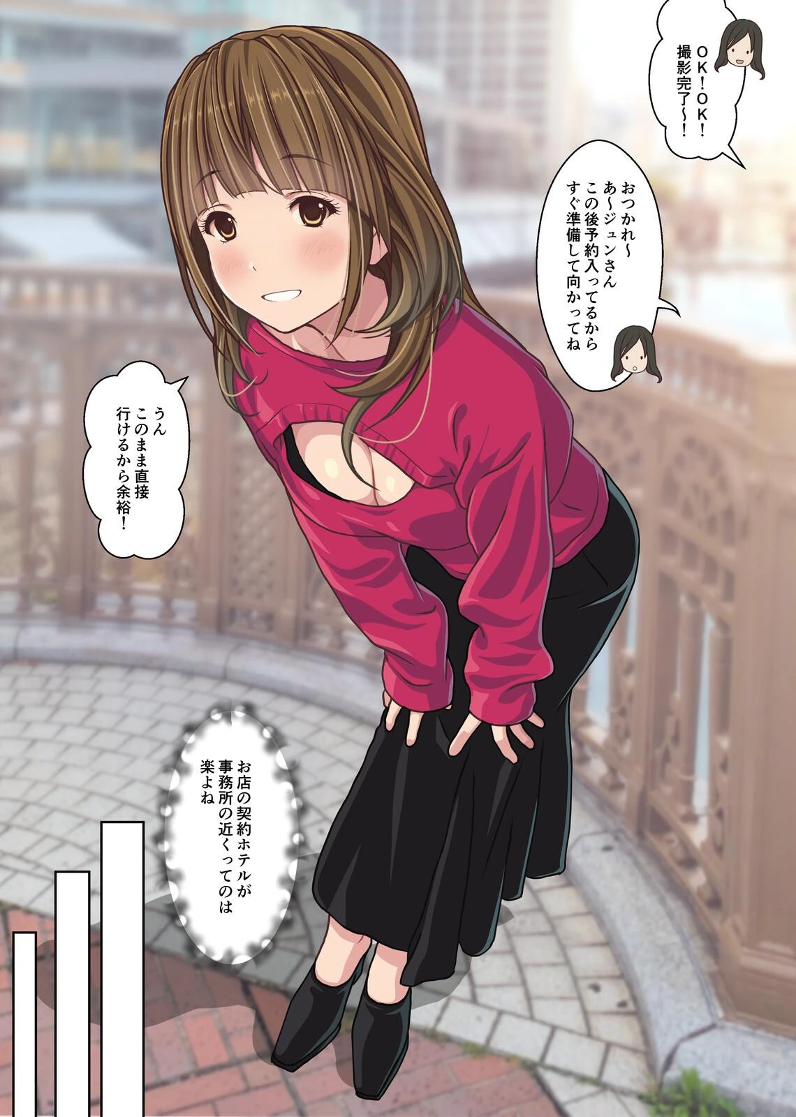 取材敢行！実録 極上人妻デリヘル嬢と生ナカ本番H！？〜僕の名古屋風俗体験記〜 5ページ