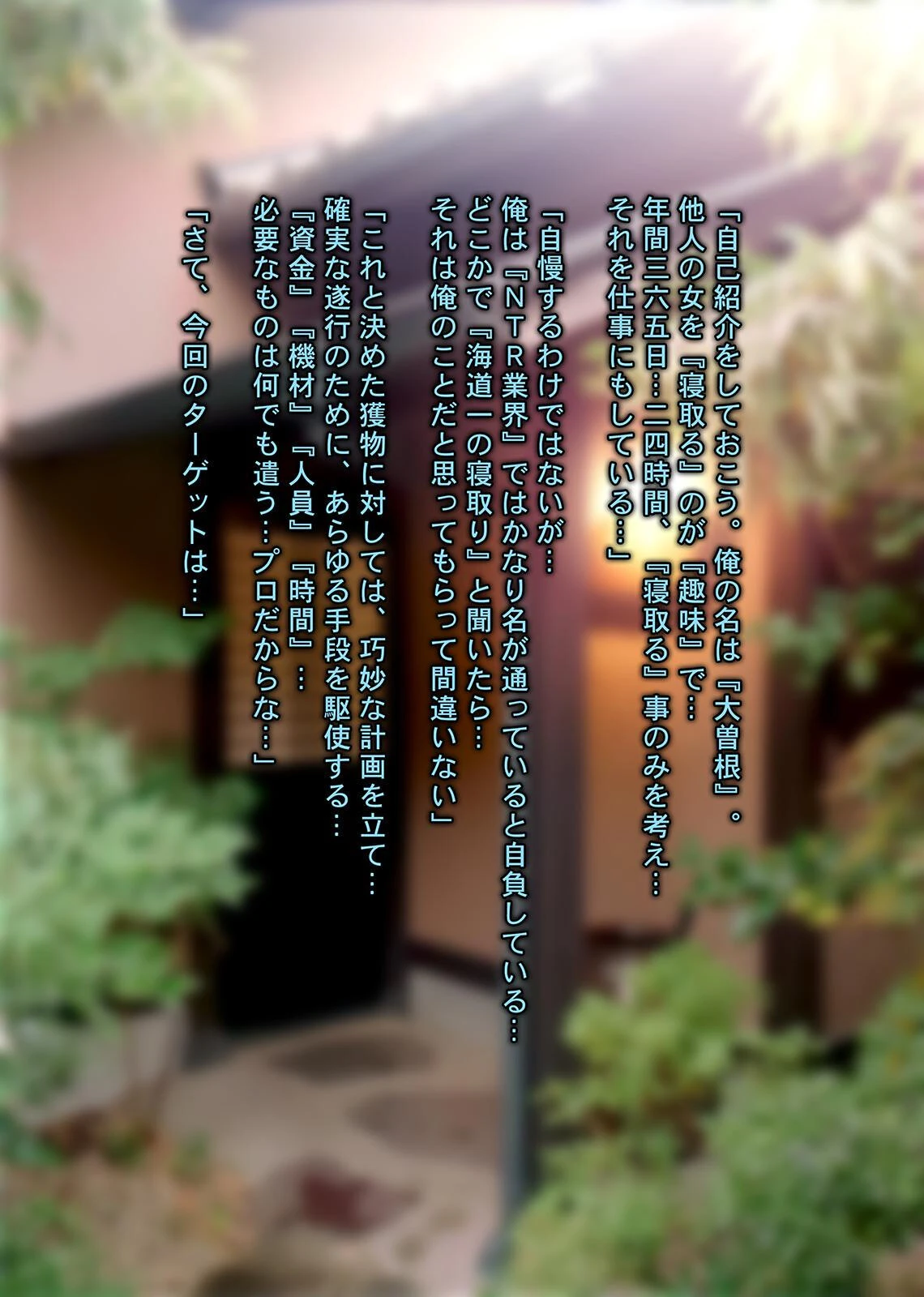 人妻NTR温泉旅館 12ページ