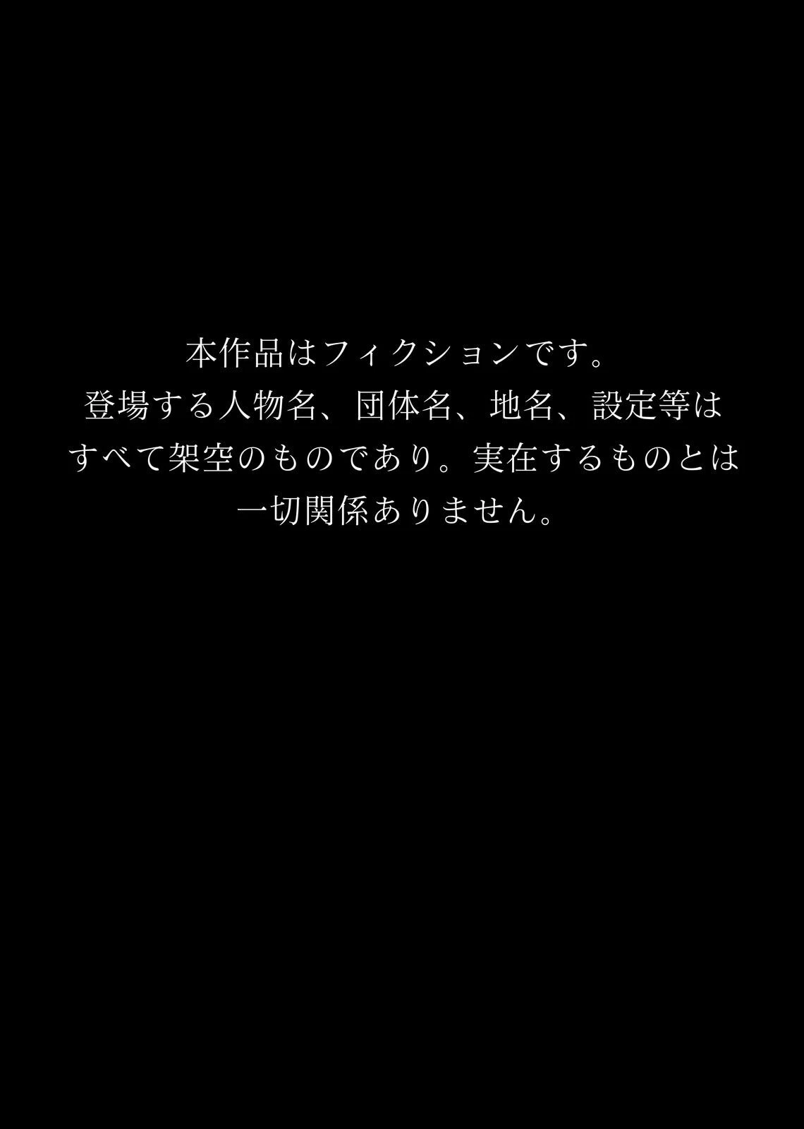 カリスマビッチギャルにされるがまま！！ 童貞オタクの僕がドスケベ発情ギャルに筆おろし＆ハメ放題 中出し懇願されて精魂搾り取られた件 2ページ