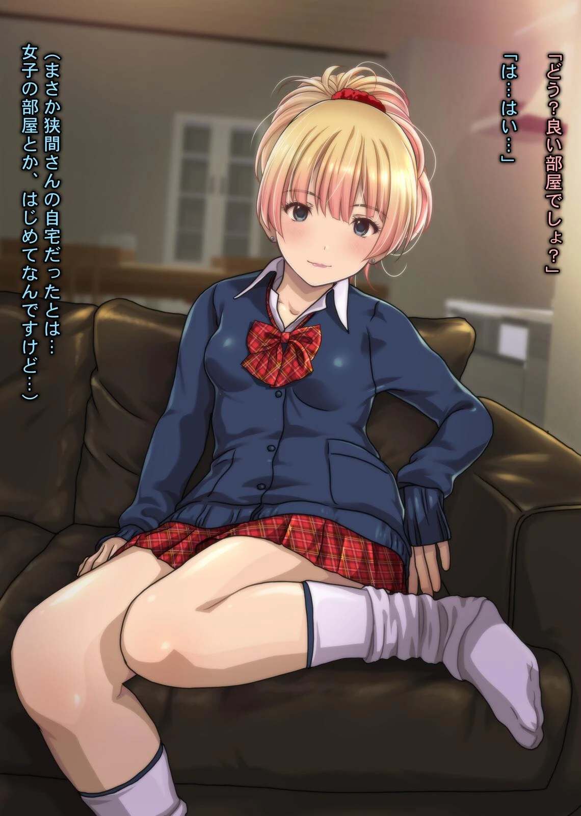 カリスマビッチギャルにされるがまま！！ 童貞オタクの僕がドスケベ発情ギャルに筆おろし＆ハメ放題 中出し懇願されて精魂搾り取られた件 9ページ