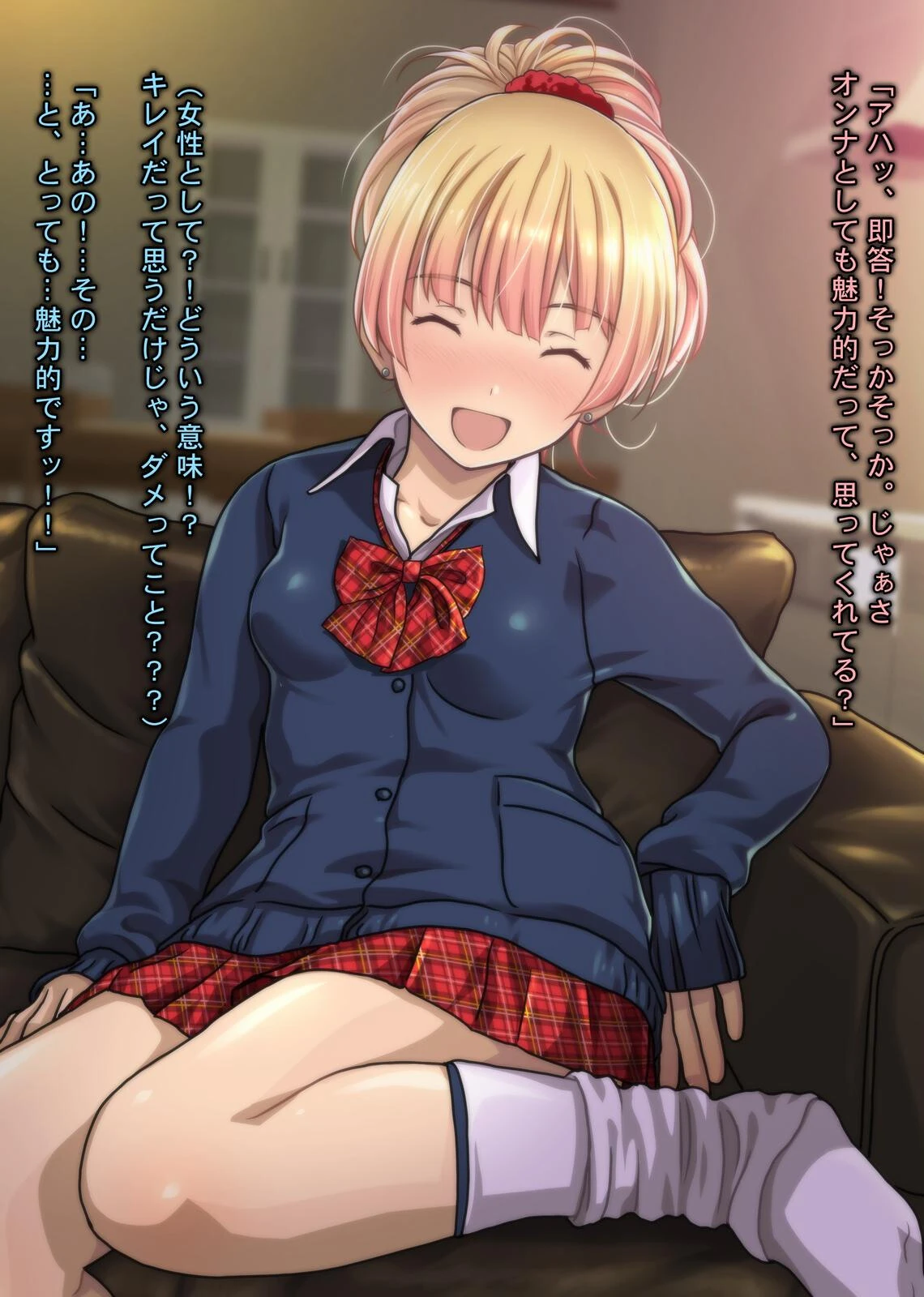 カリスマビッチギャルにされるがまま！！ 童貞オタクの僕がドスケベ発情ギャルに筆おろし＆ハメ放題 中出し懇願されて精魂搾り取られた件 15ページ