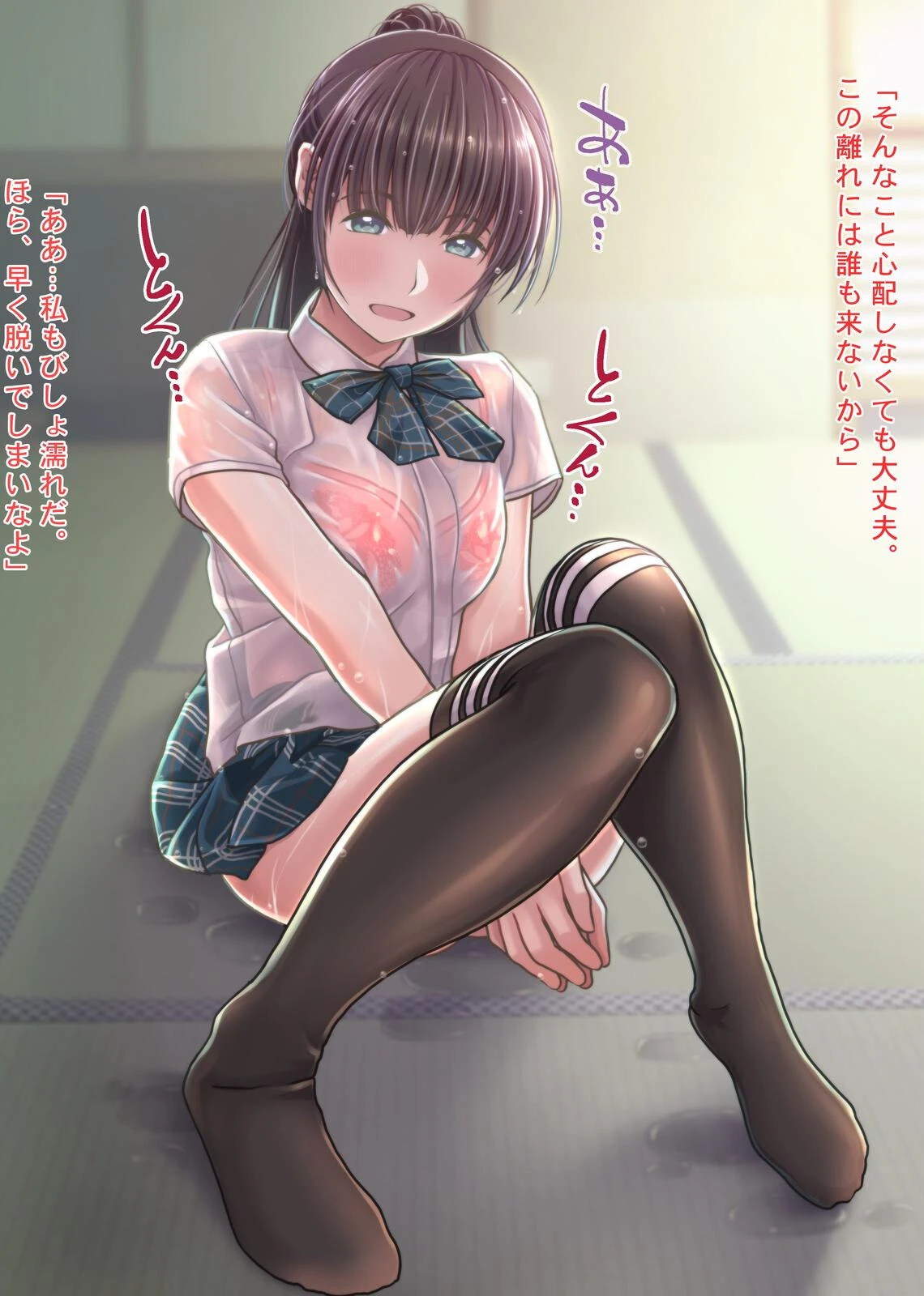 雨宿りの誘惑 田舎の濡れ透けお嬢様と濃厚セックスしまくったリーマンの夏 12ページ