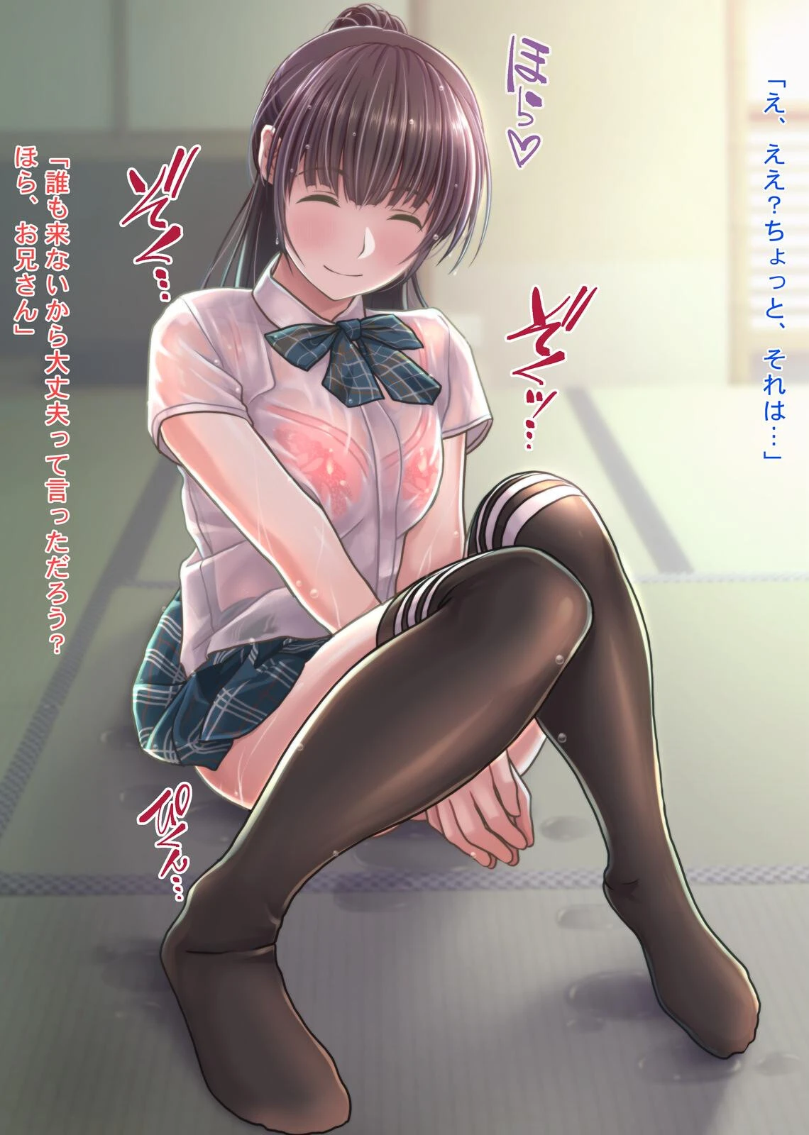 雨宿りの誘惑 田舎の濡れ透けお嬢様と濃厚セックスしまくったリーマンの夏 13ページ