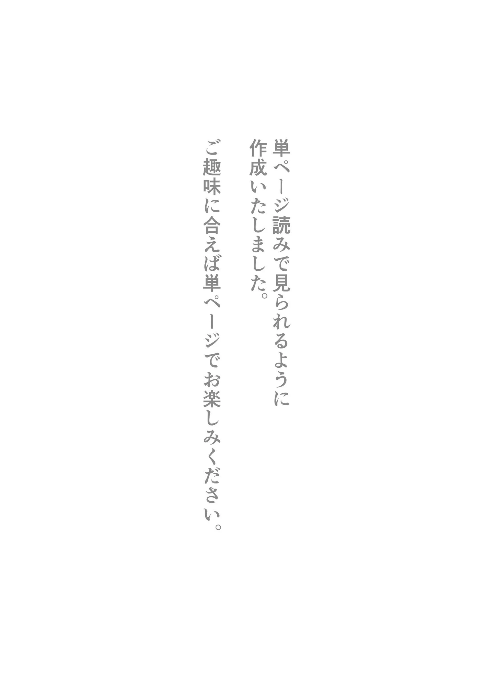 寝取らせ後悔隣で交尾する妻を見ているだけの僕（単話） 2ページ