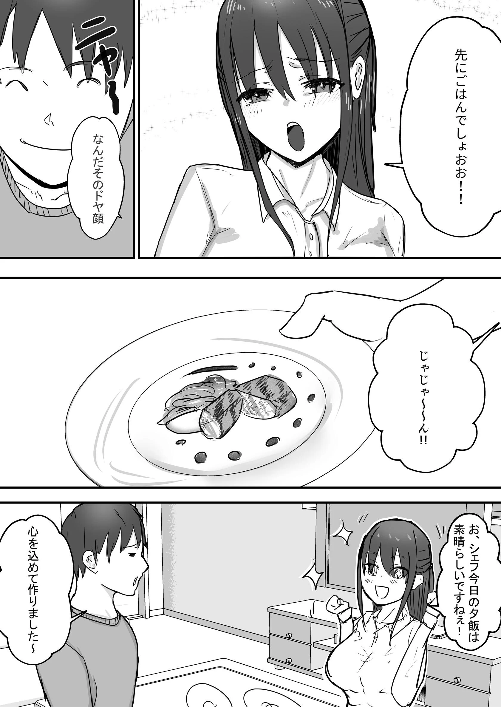 寝取らせ後悔隣で交尾する妻を見ているだけの僕（単話） 5ページ