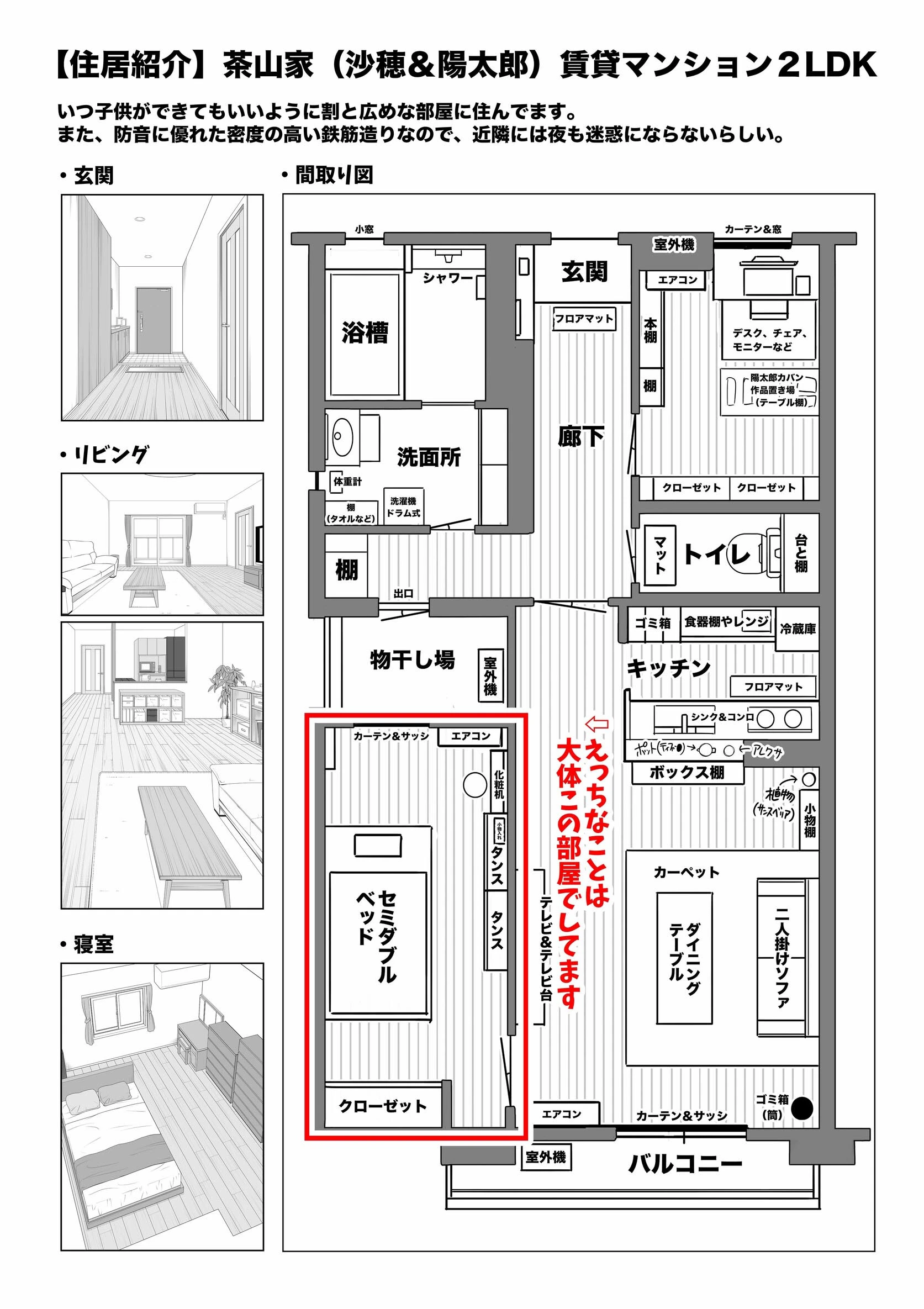 夫婦ノ夜【白抜き修正版】 汁だく編 〜お茶目な奥さんとコスプレぶっかけ祭〜 3ページ