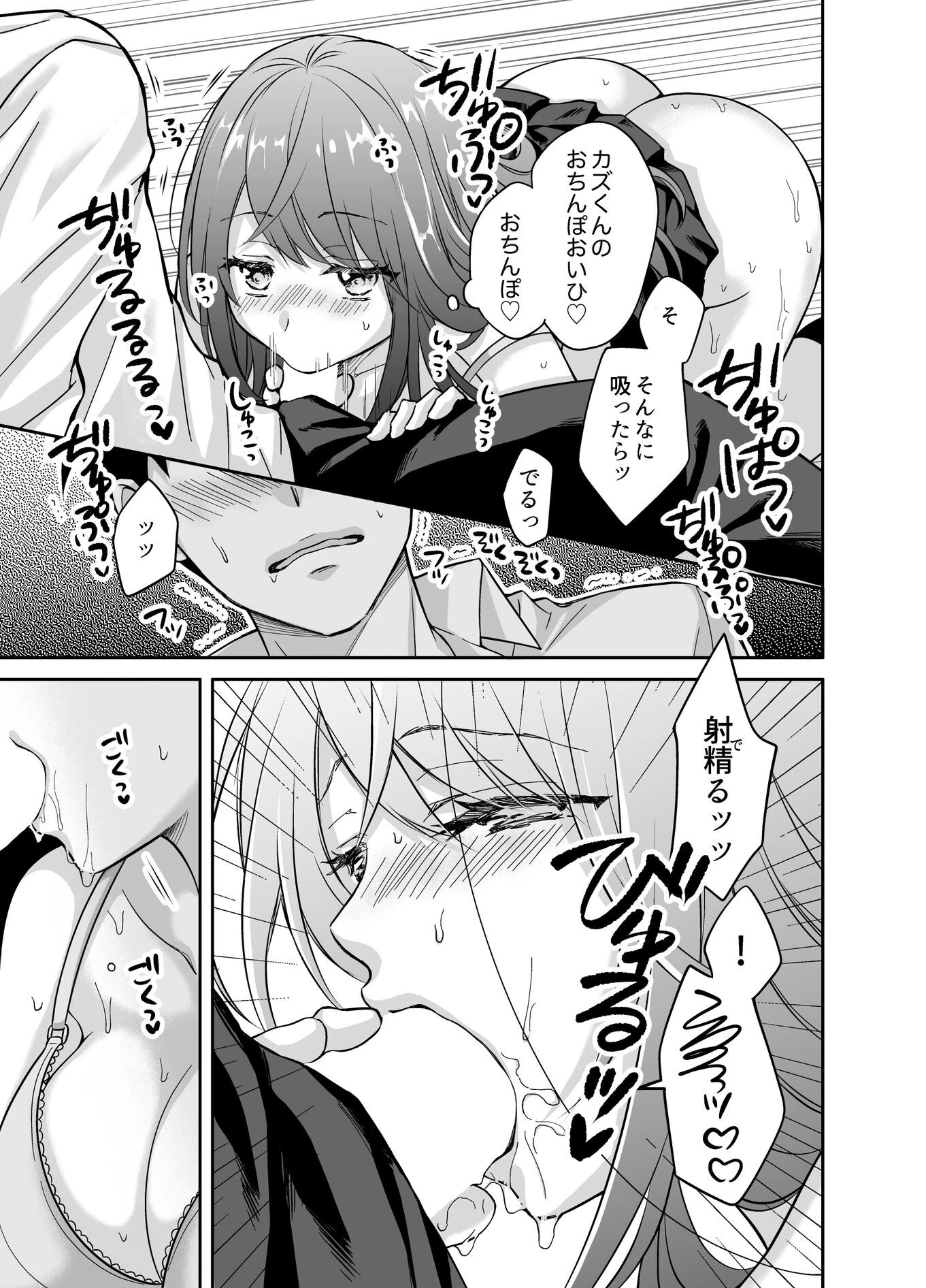 彼女の妹に強引に迫られてこっそりヤリまくった夜。 1 【製品版】 7ページ