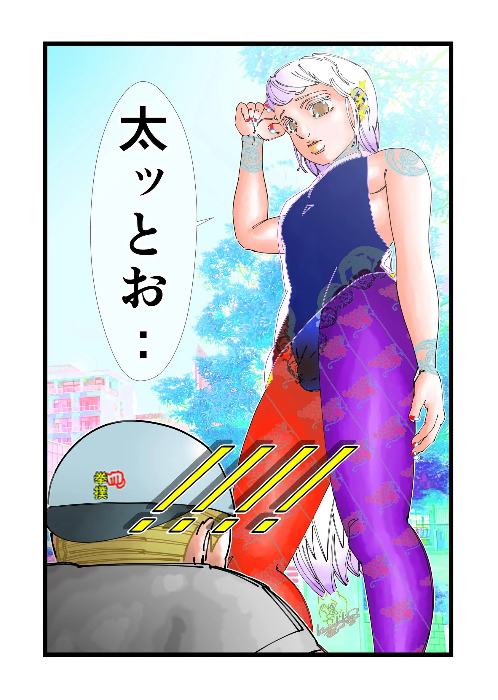 お帰りパパあ(単話) 2ページ