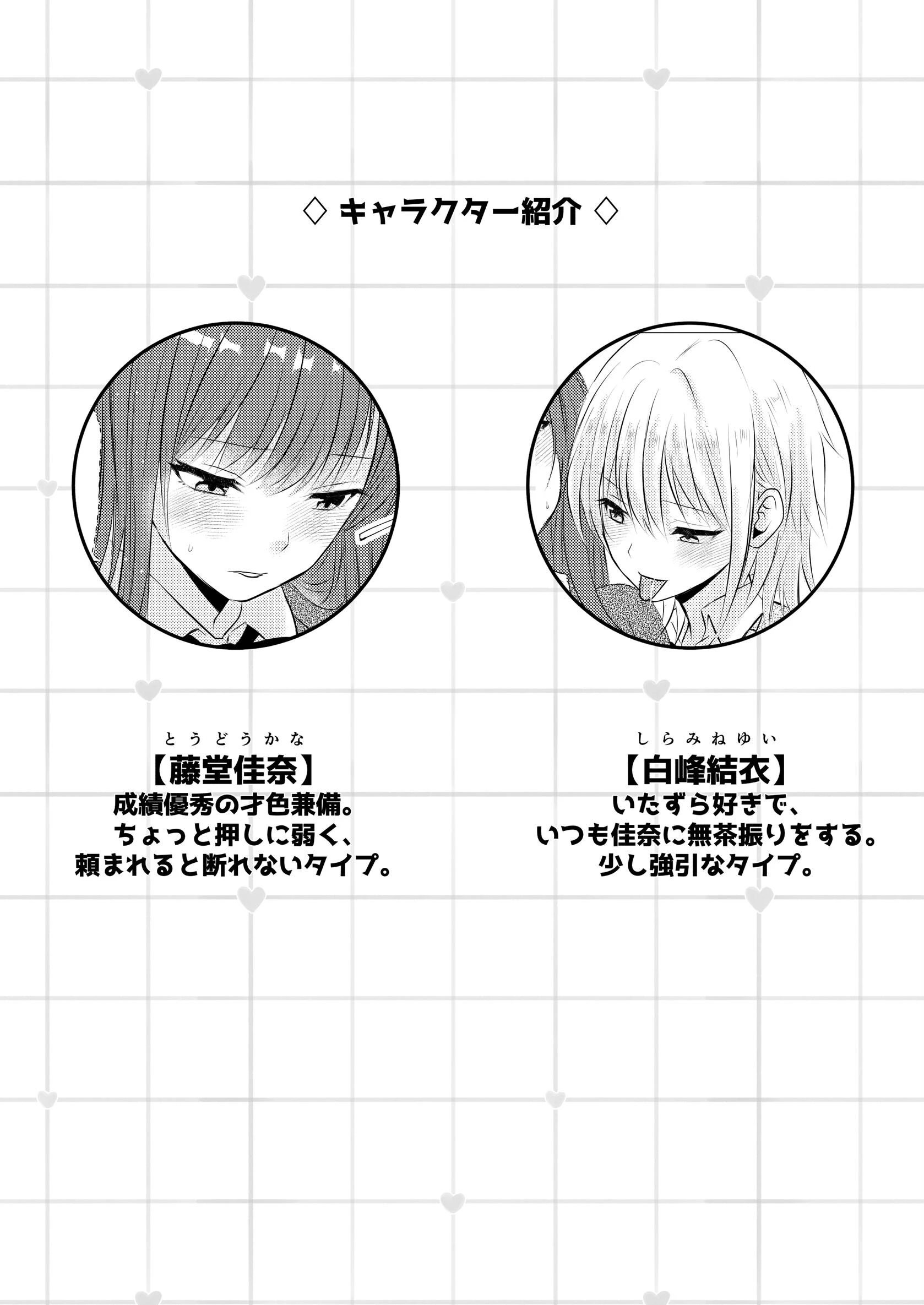 図書室で百合えっちしたらダメですか？（単話） 3ページ