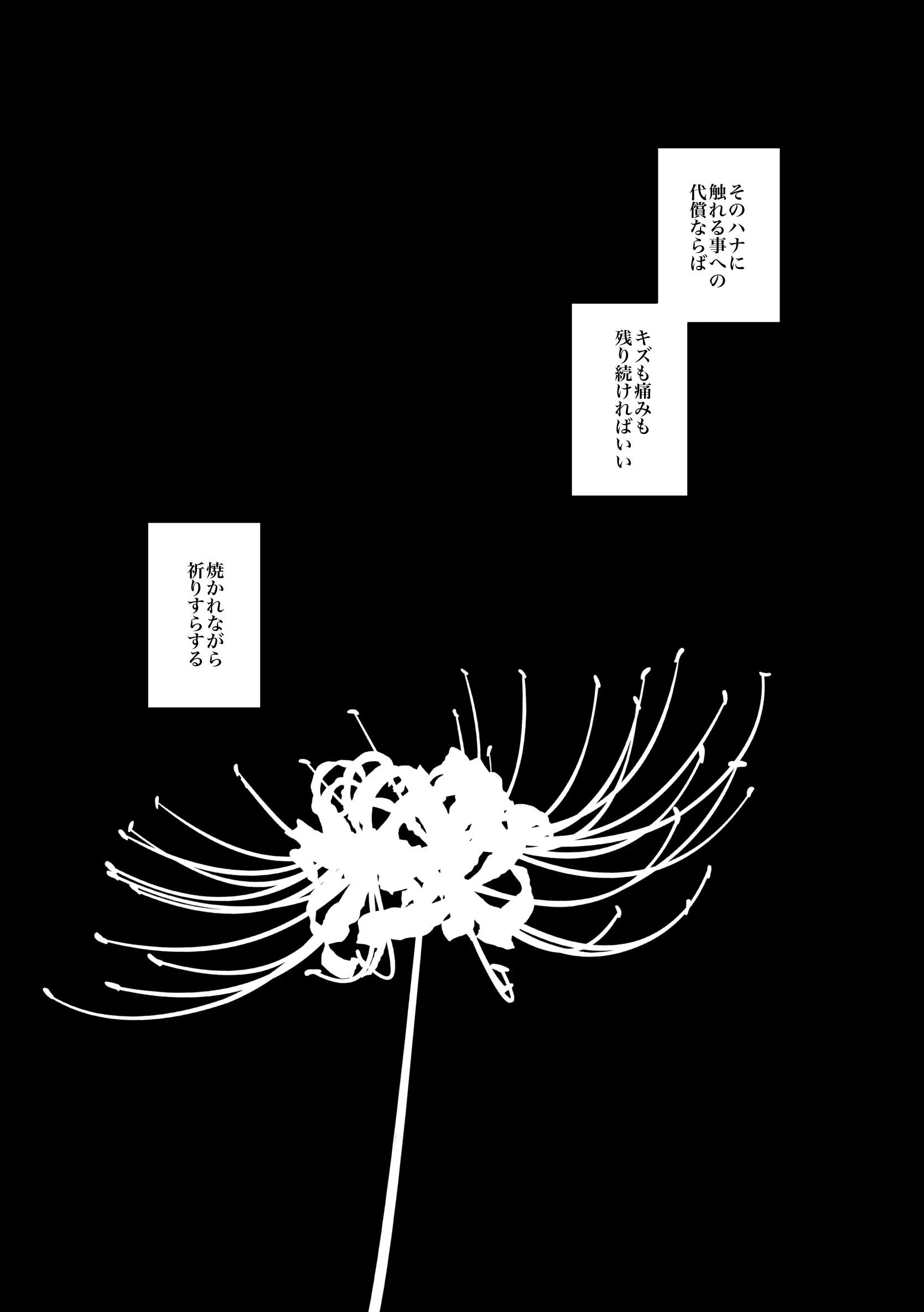 自己中先輩、平井さん。 4ページ