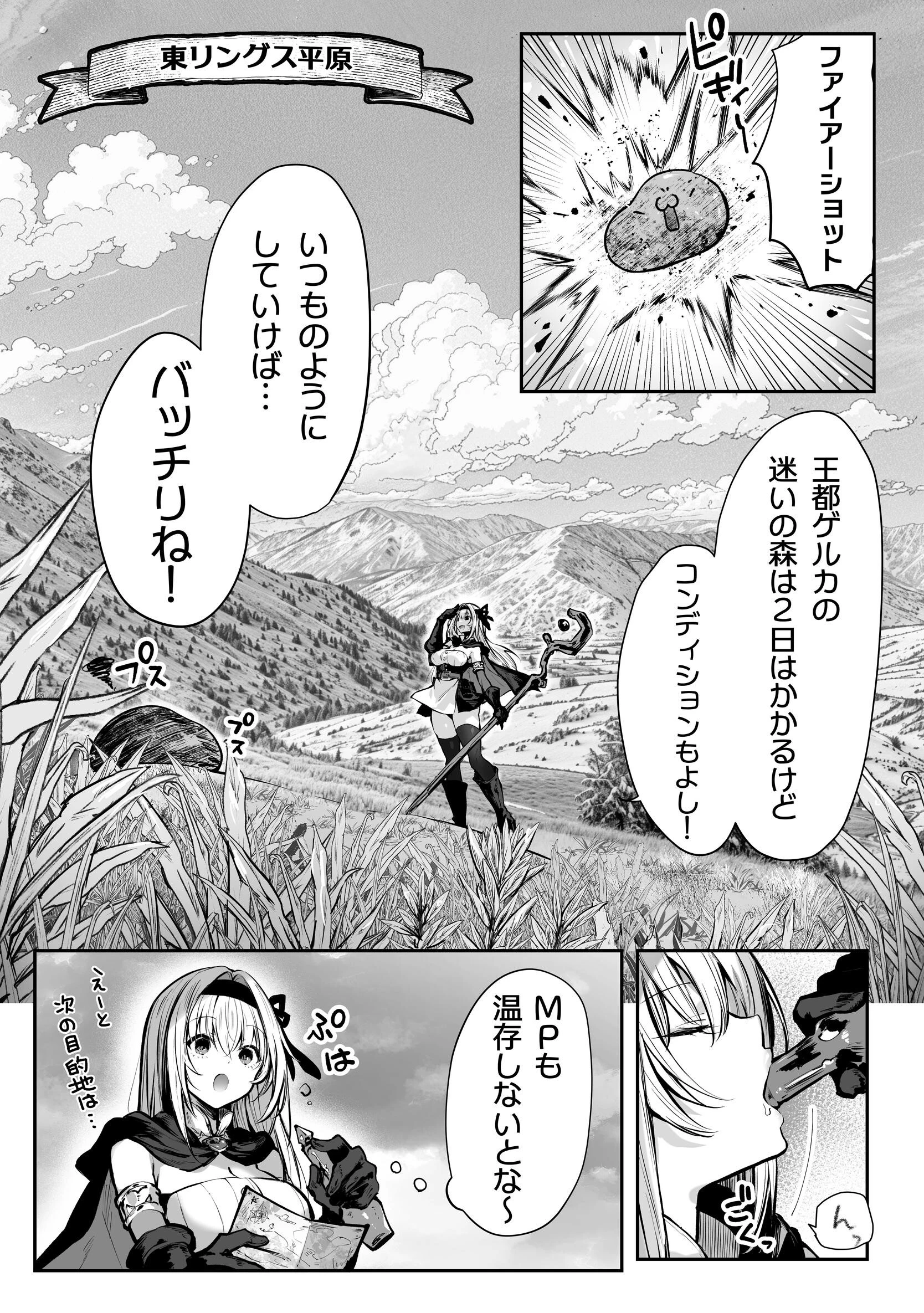 性なる賢者でごめんなさい◆ 第1章ガマンしないとダメなのに 12ページ