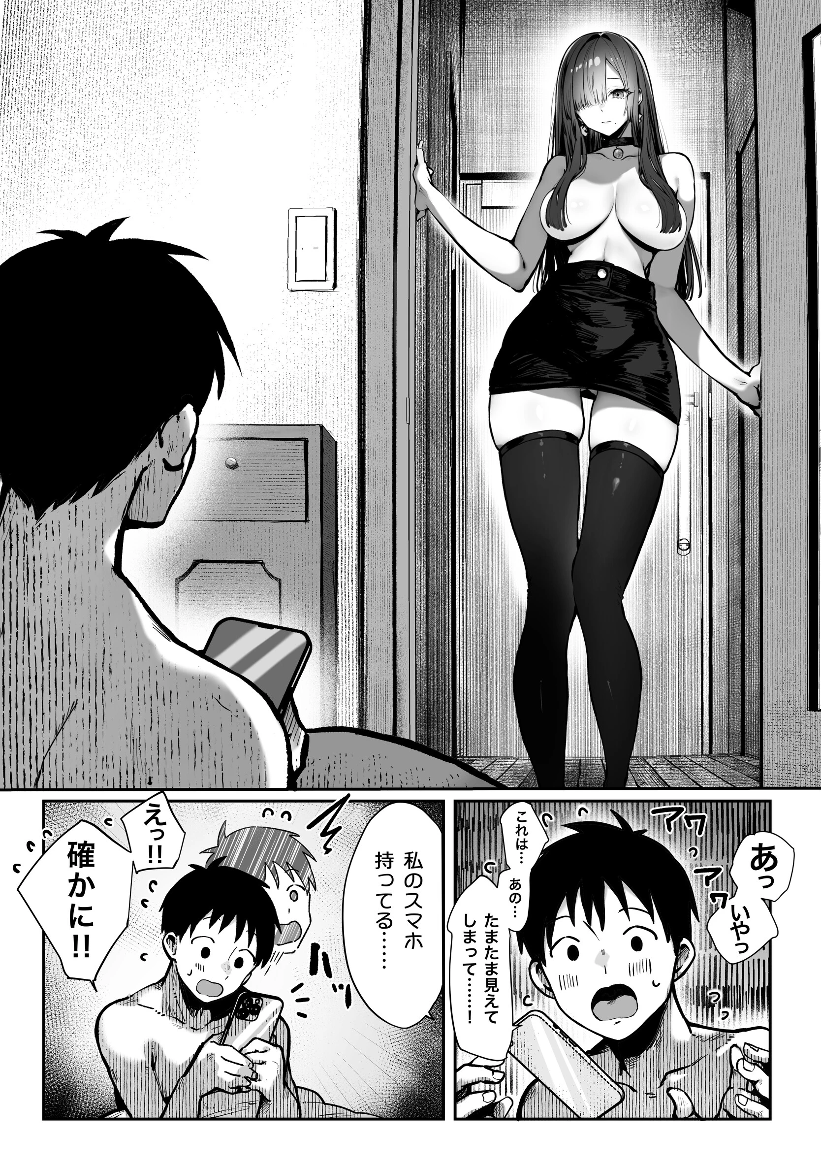 教えてアゲル〜巨乳美人お姉さんと浪人生の僕の○○○なお話〜 5ページ