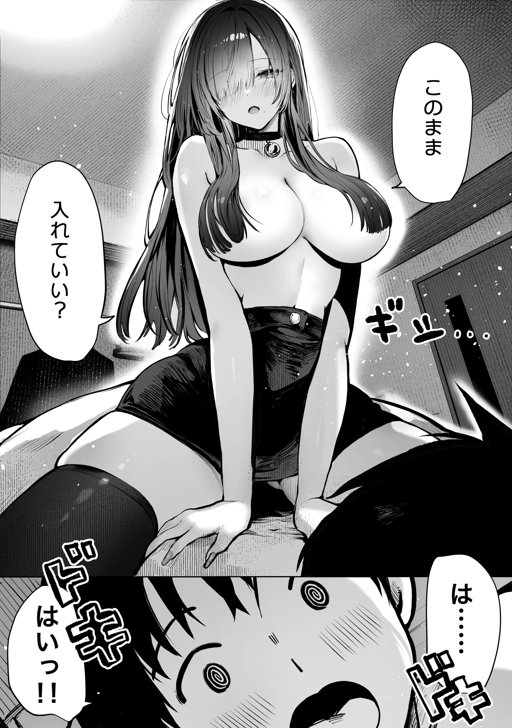教えてアゲル〜巨乳美人お姉さんと浪人生の僕の○○○なお話〜 7ページ