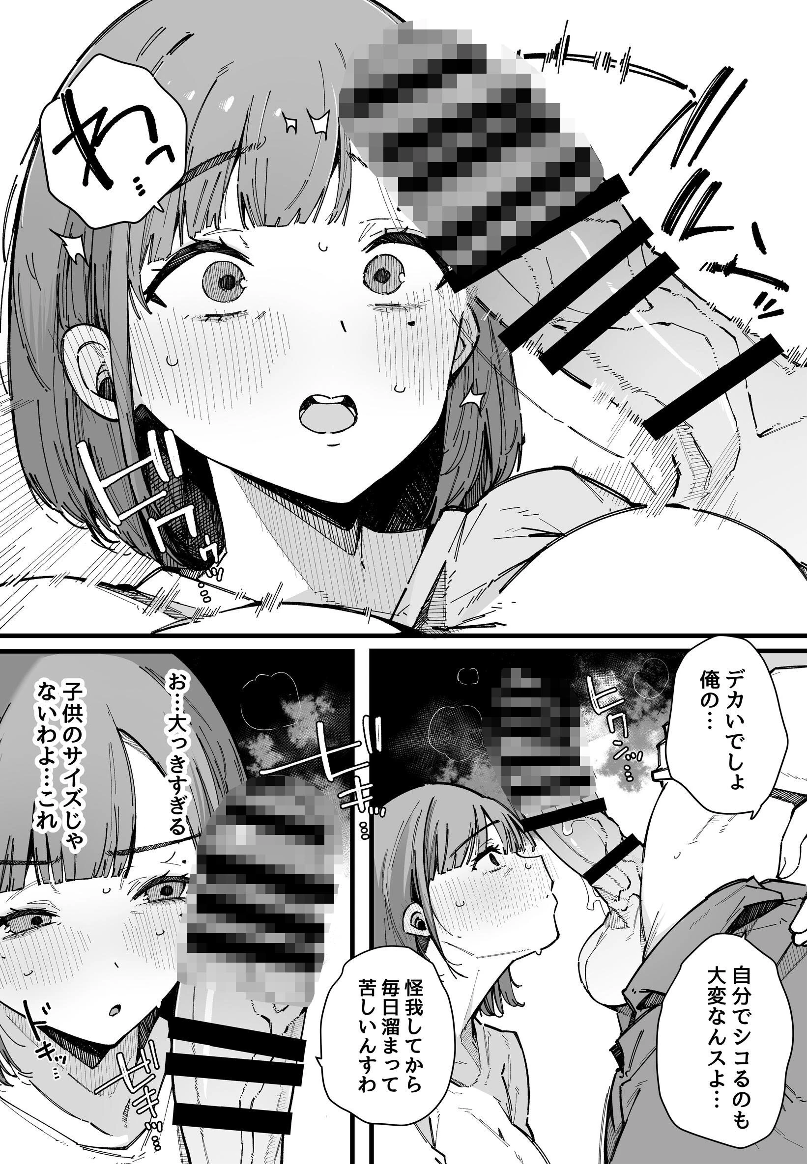 母親で居られなくなった私。【棒修正版】 12ページ