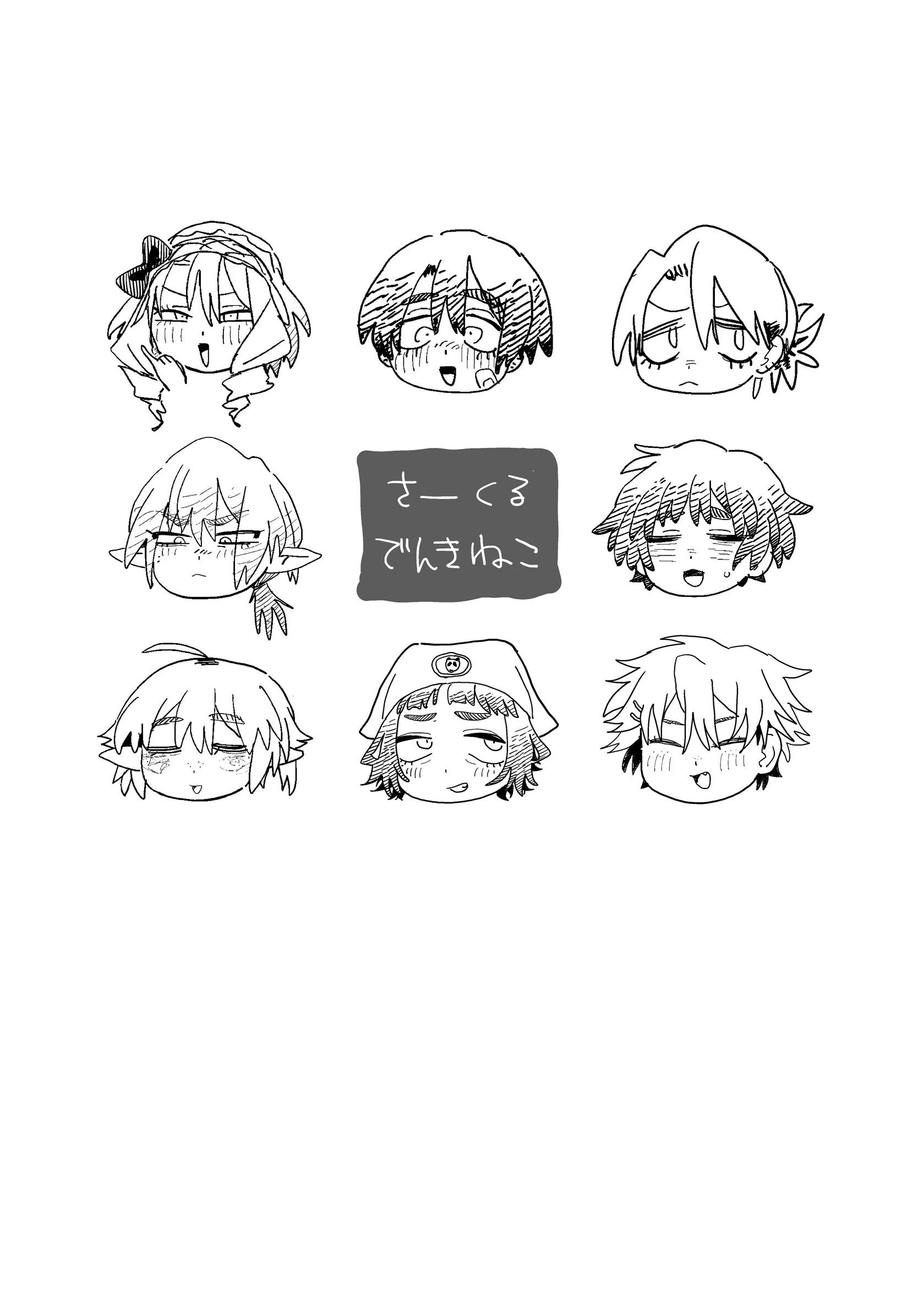 デカケツパワハラ店長に搾られたい！ 2ページ