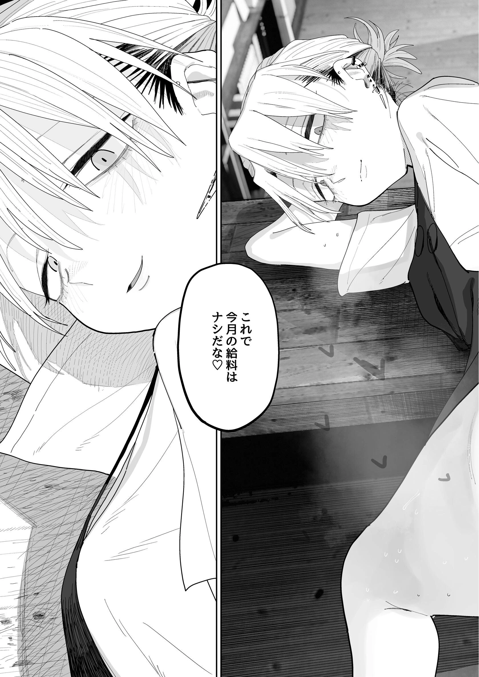 デカケツパワハラ店長に搾られたい！ 5ページ