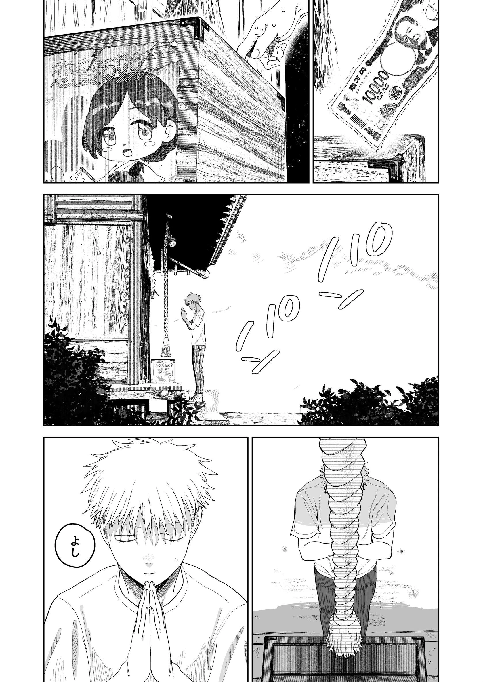 デカケツパワハラ店長に搾られたい！ 6ページ