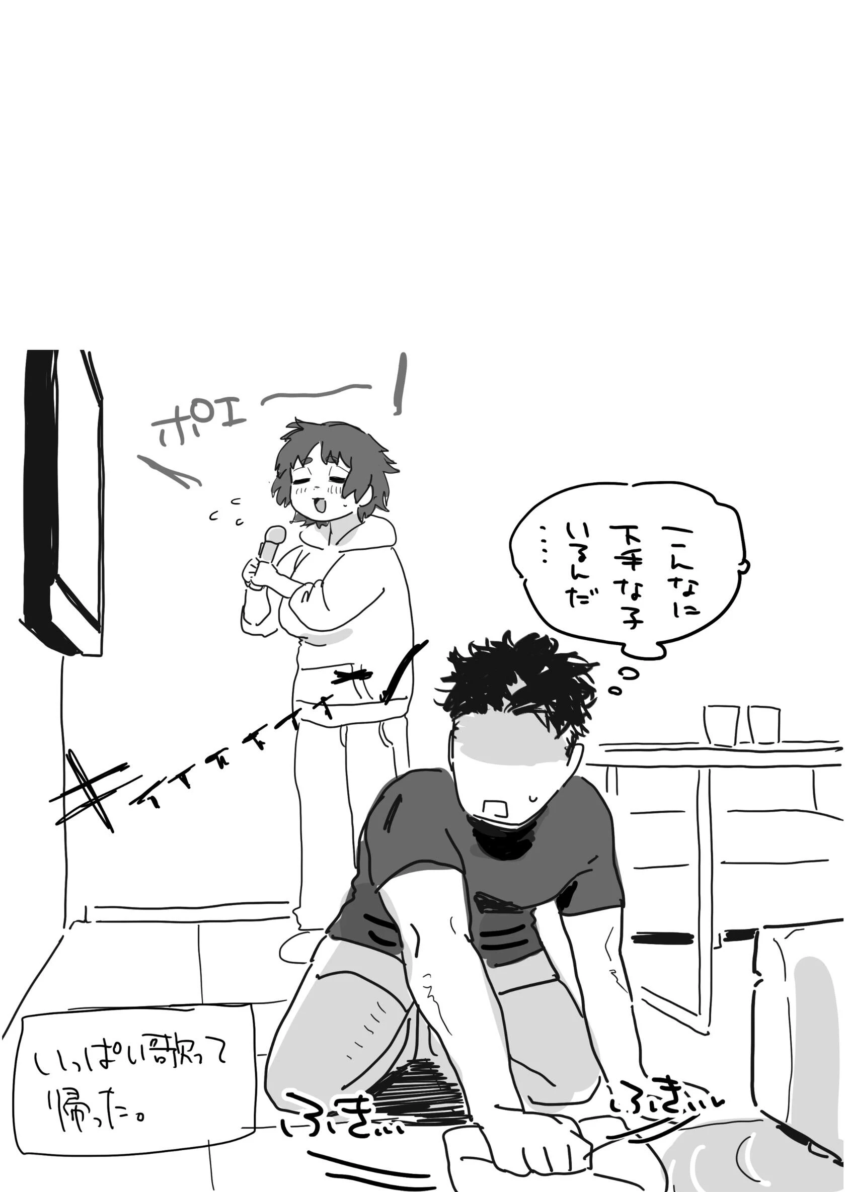 工学部の狸原さん 14ページ