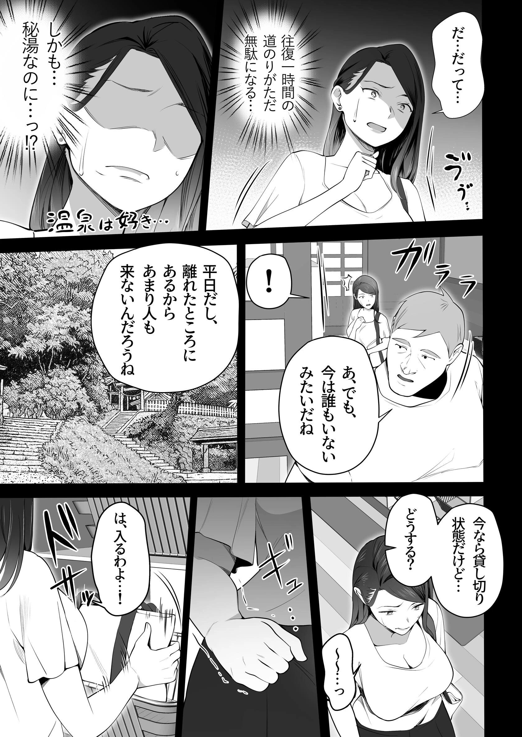 お前の母ちゃんすげェ良かったよ。（白抜き） 11ページ