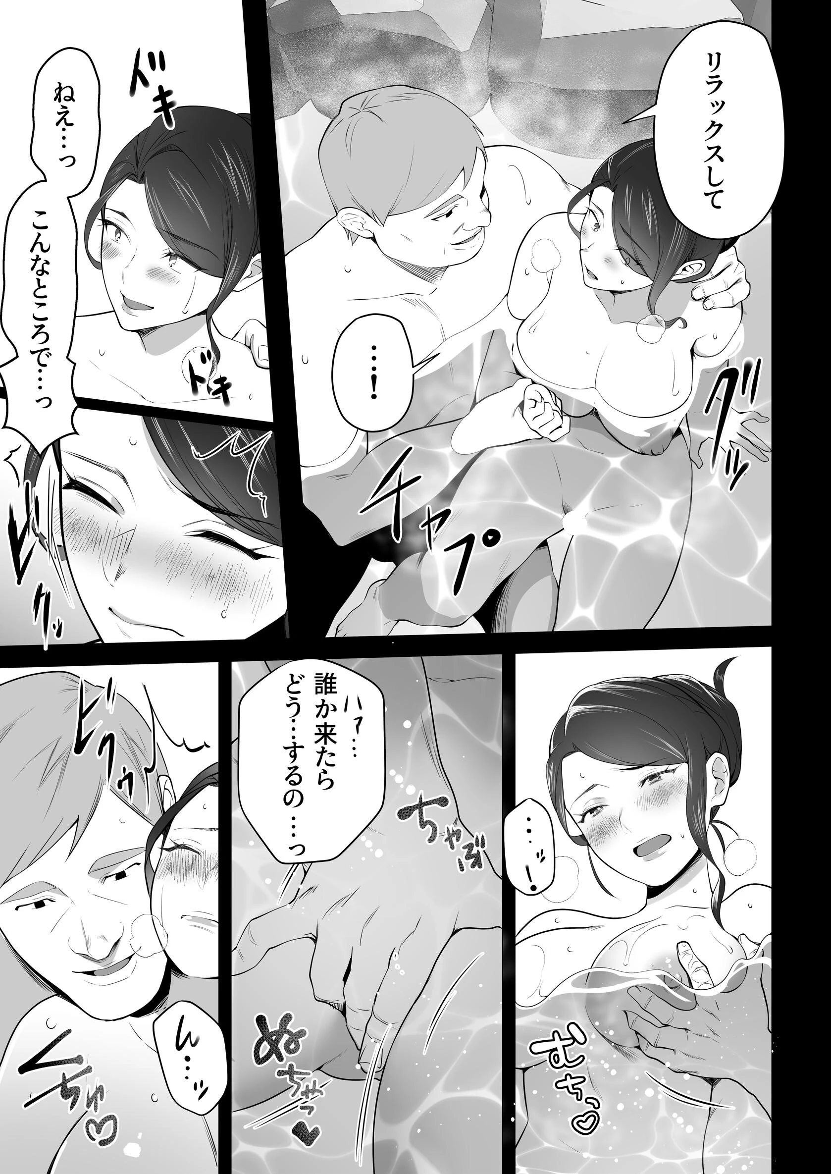 お前の母ちゃんすげェ良かったよ。（白抜き） 13ページ