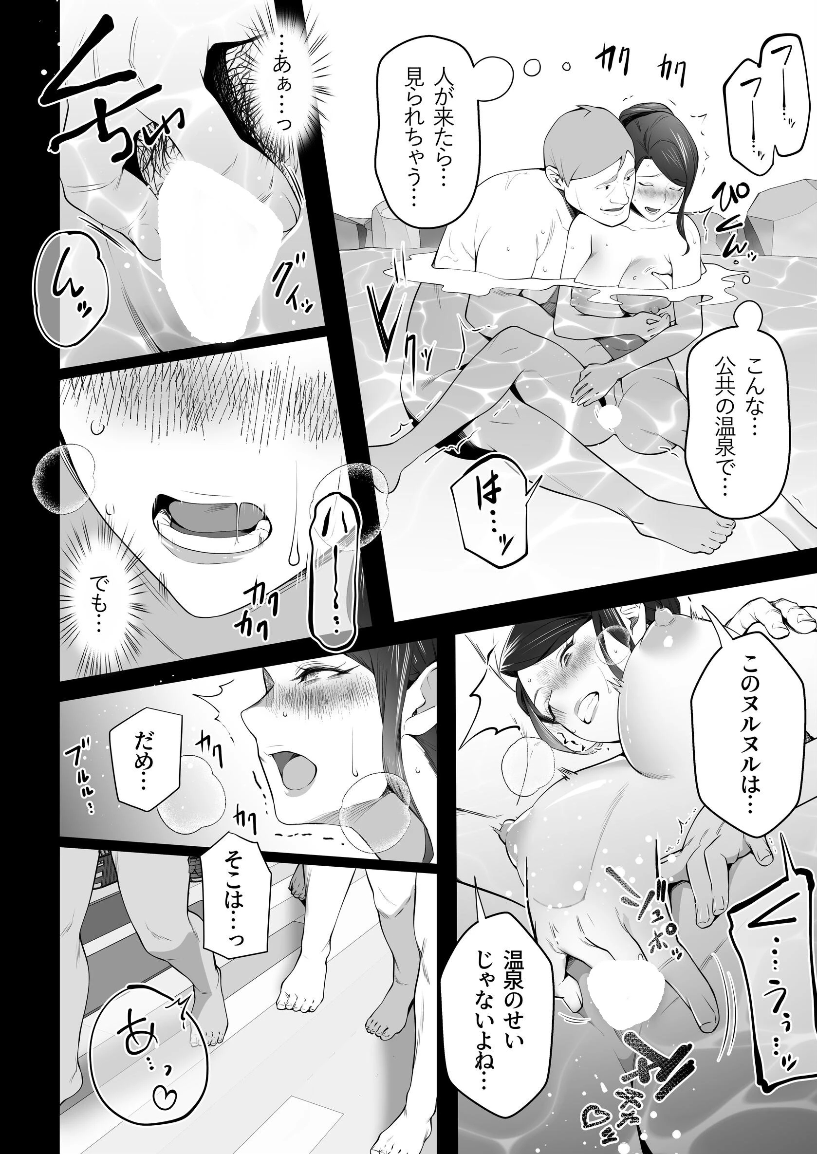 お前の母ちゃんすげェ良かったよ。（白抜き） 14ページ