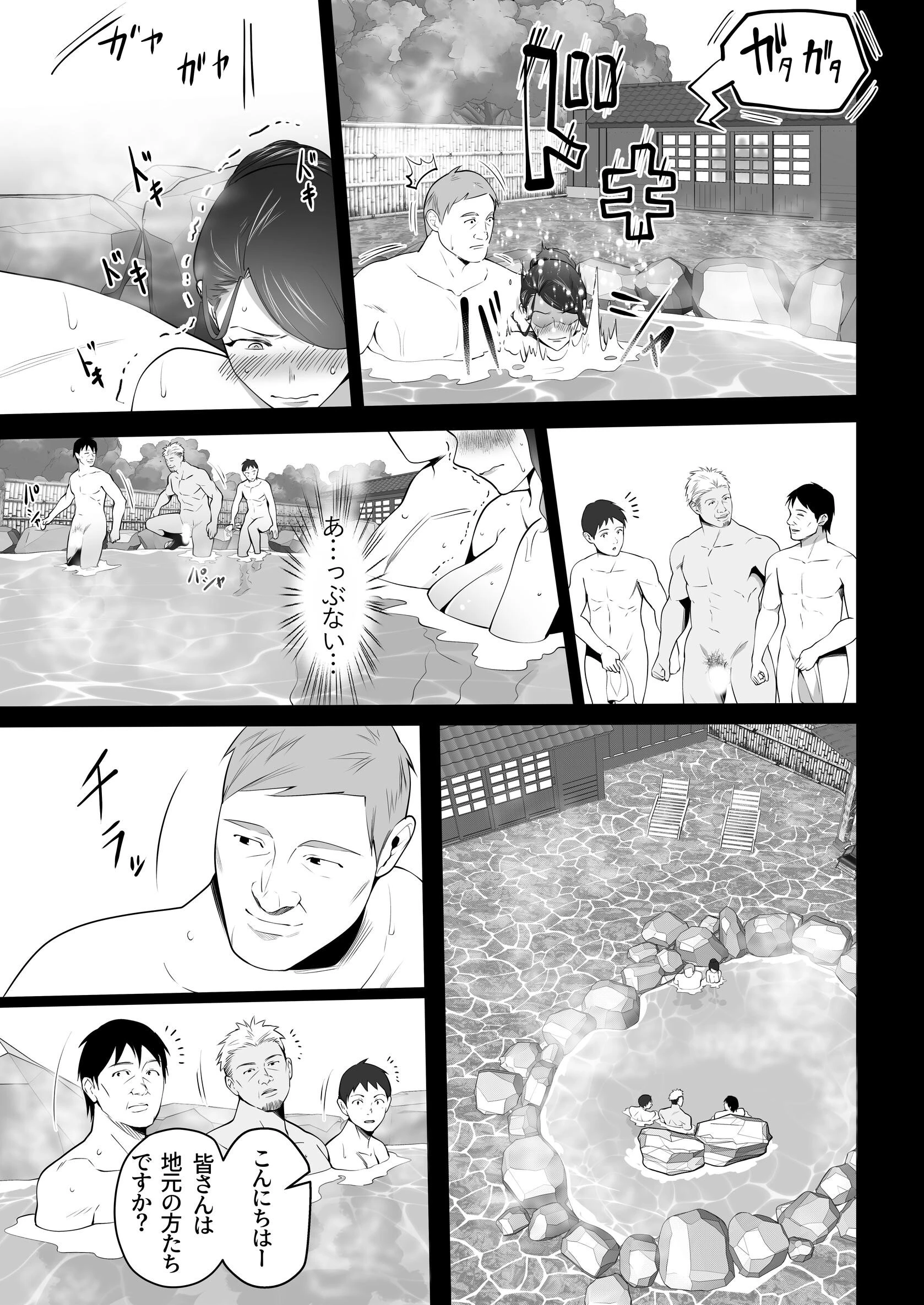 お前の母ちゃんすげェ良かったよ。（白抜き） 15ページ